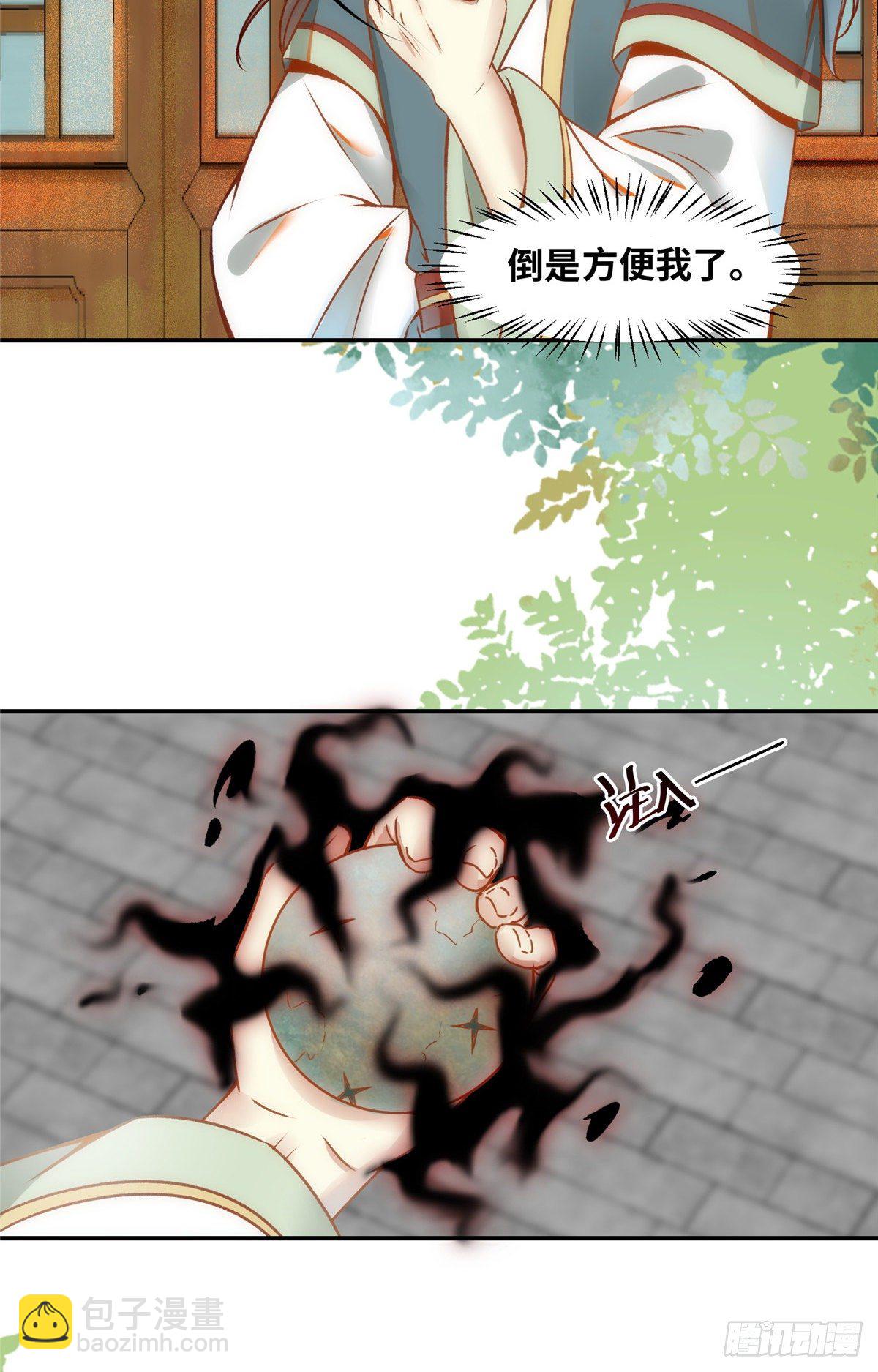 第20话 同居？-第21话