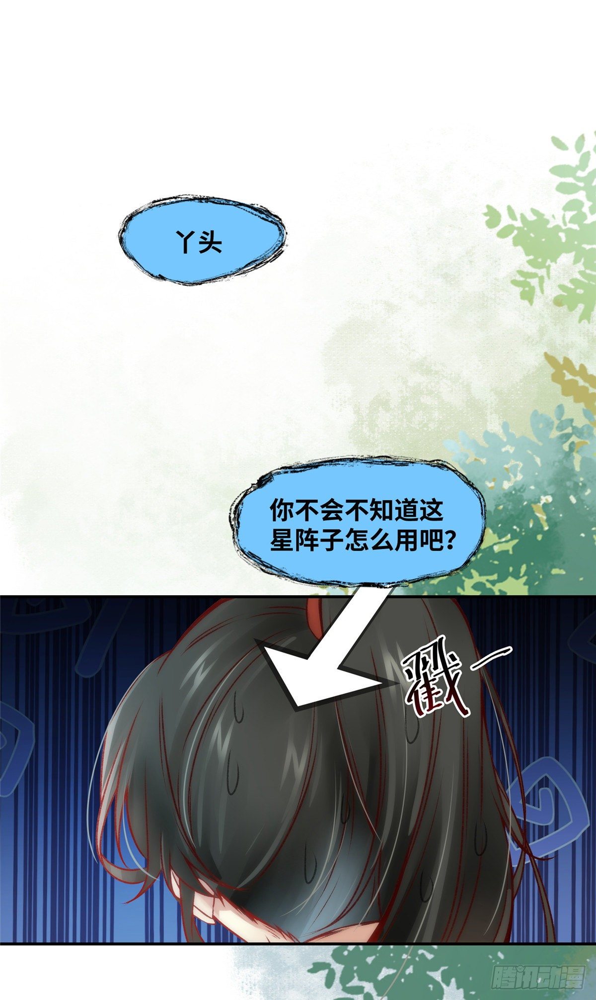 第20话 同居？-第21话