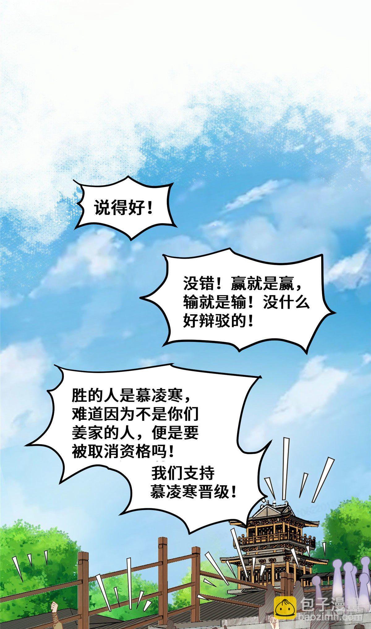 第22话 以眼还眼 以牙还牙-第23话