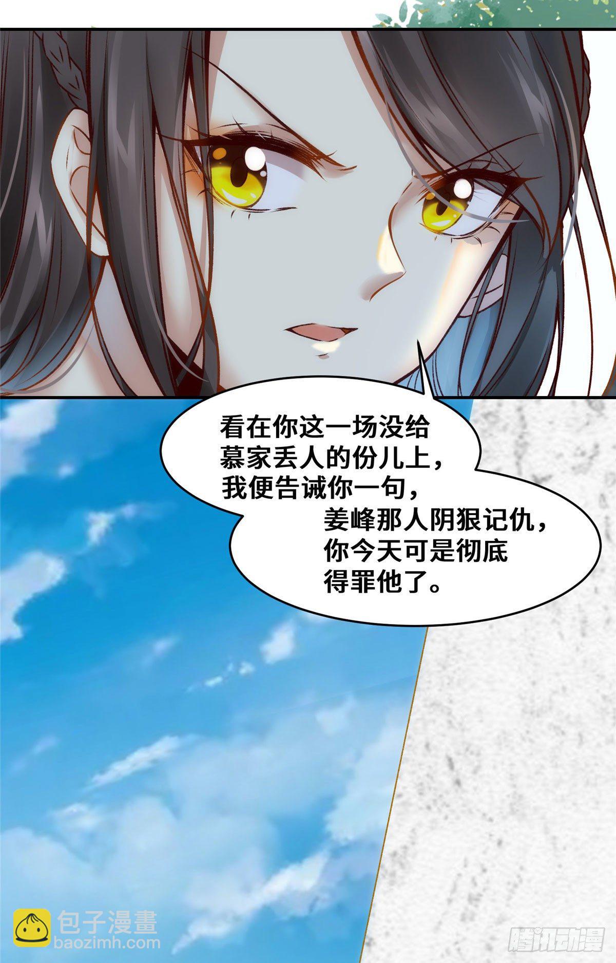 第22话 以眼还眼 以牙还牙-第23话