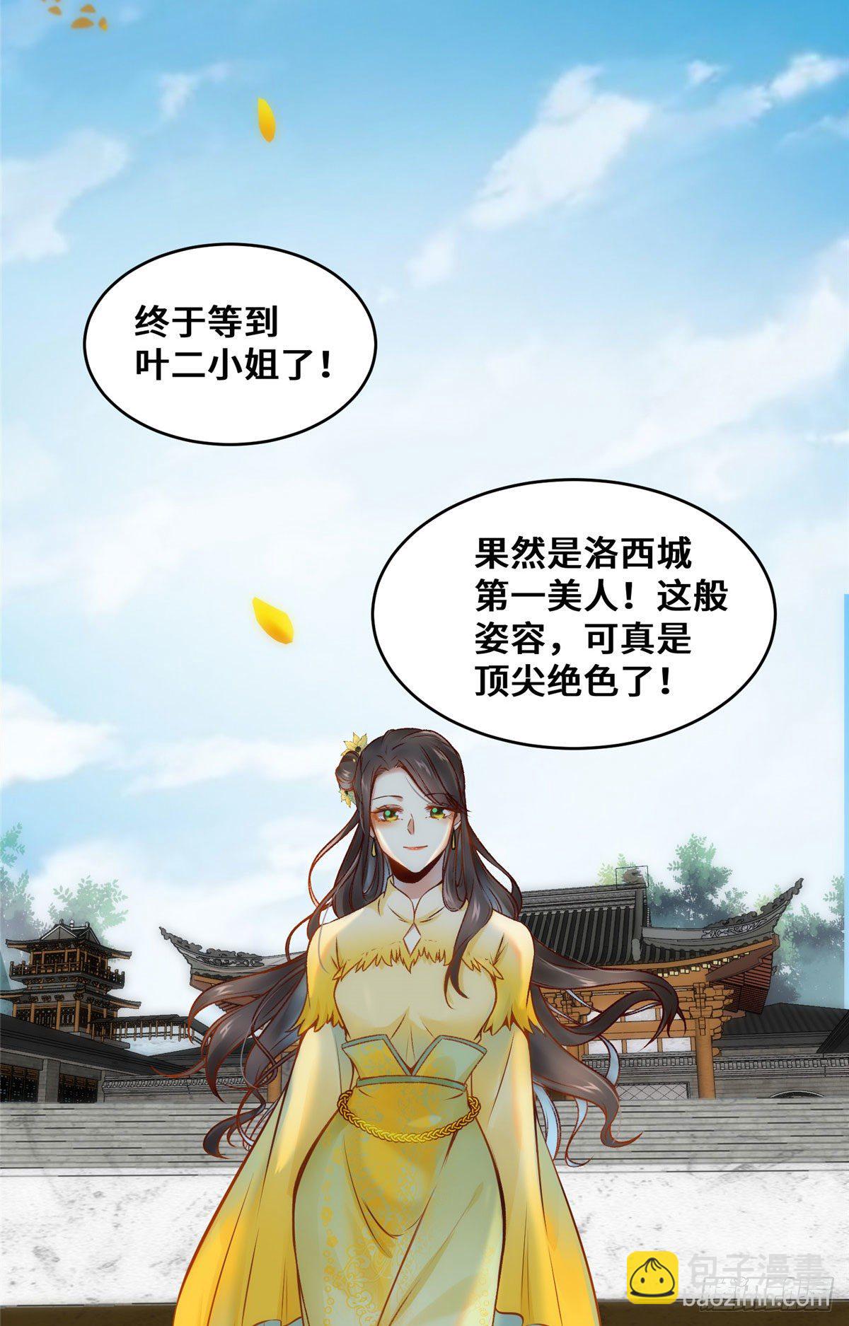 第22话 以眼还眼 以牙还牙-第23话