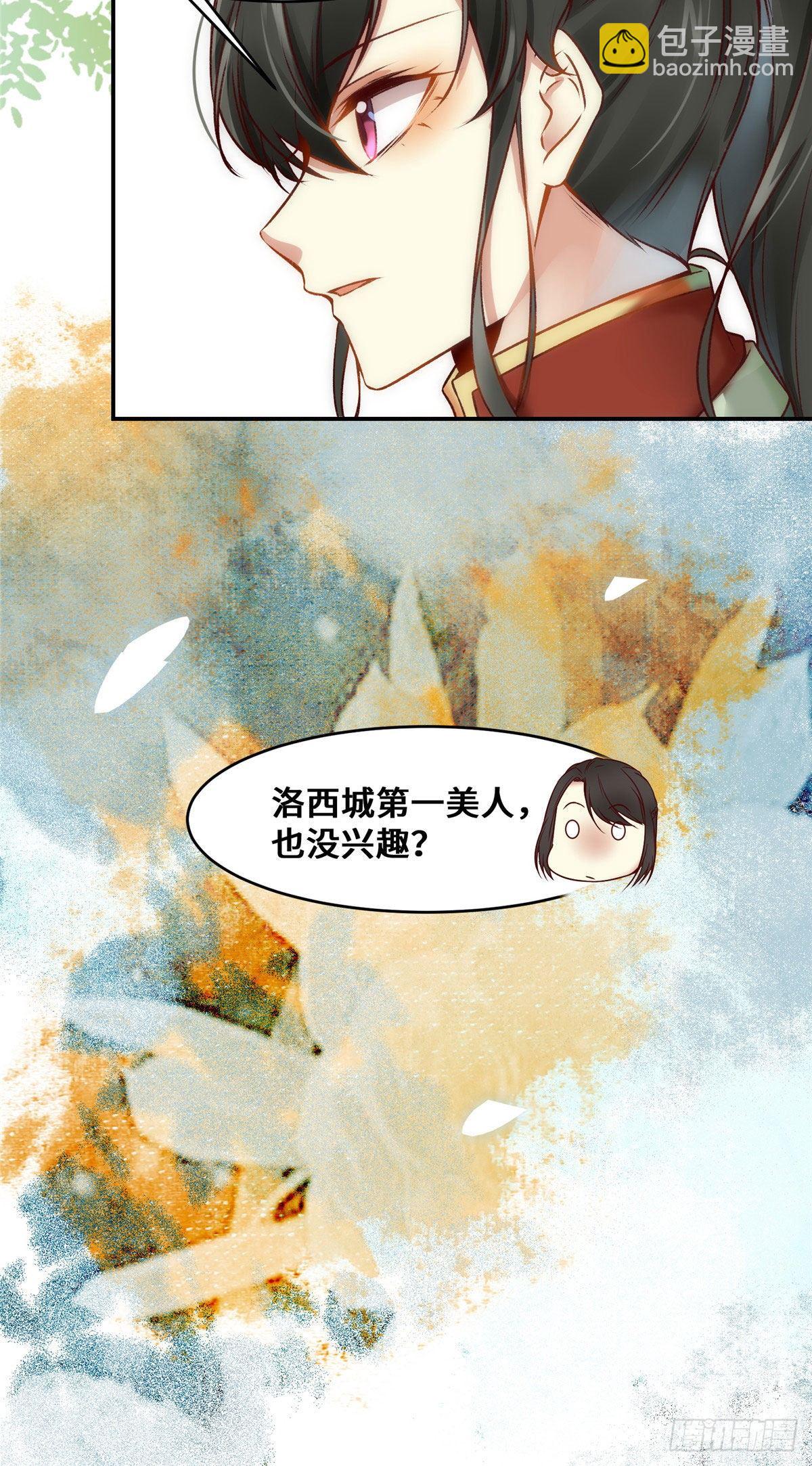 第22话 以眼还眼 以牙还牙-第23话