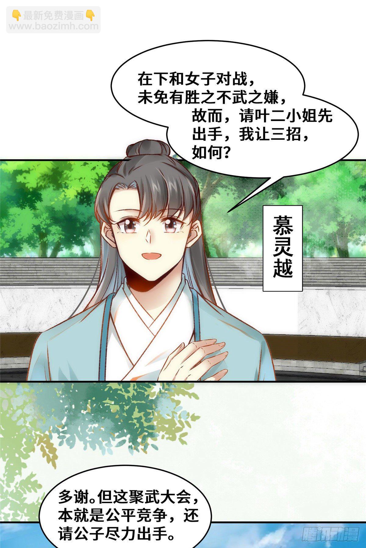 第22话 以眼还眼 以牙还牙-第23话