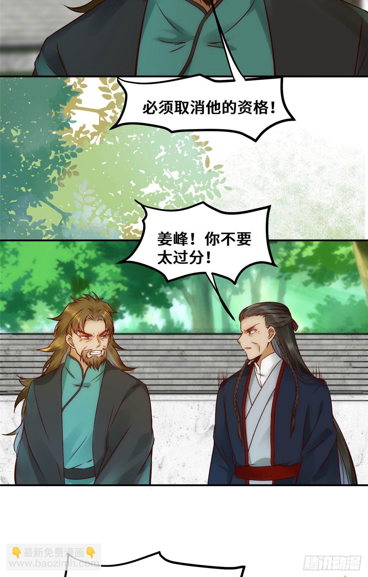 第22话 以眼还眼 以牙还牙-第23话