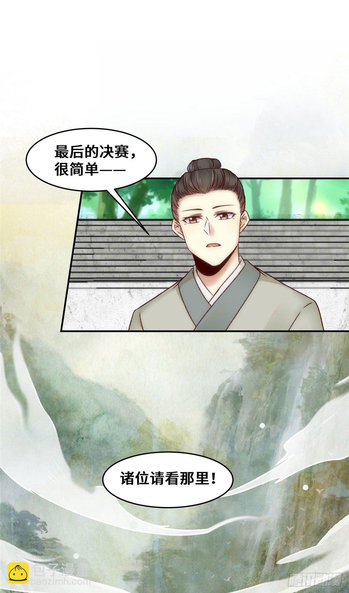 第24话 梦泽山记-第25话