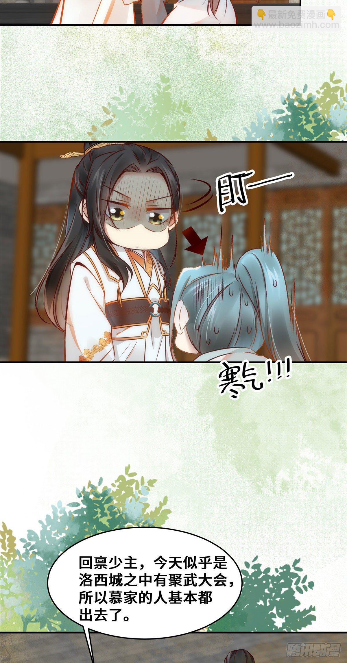 第24话 梦泽山记-第25话