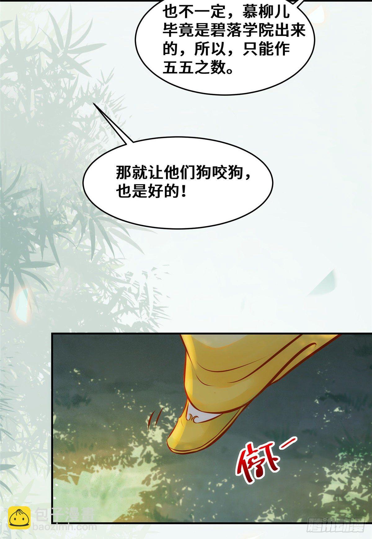 第26话 情敌-第27话