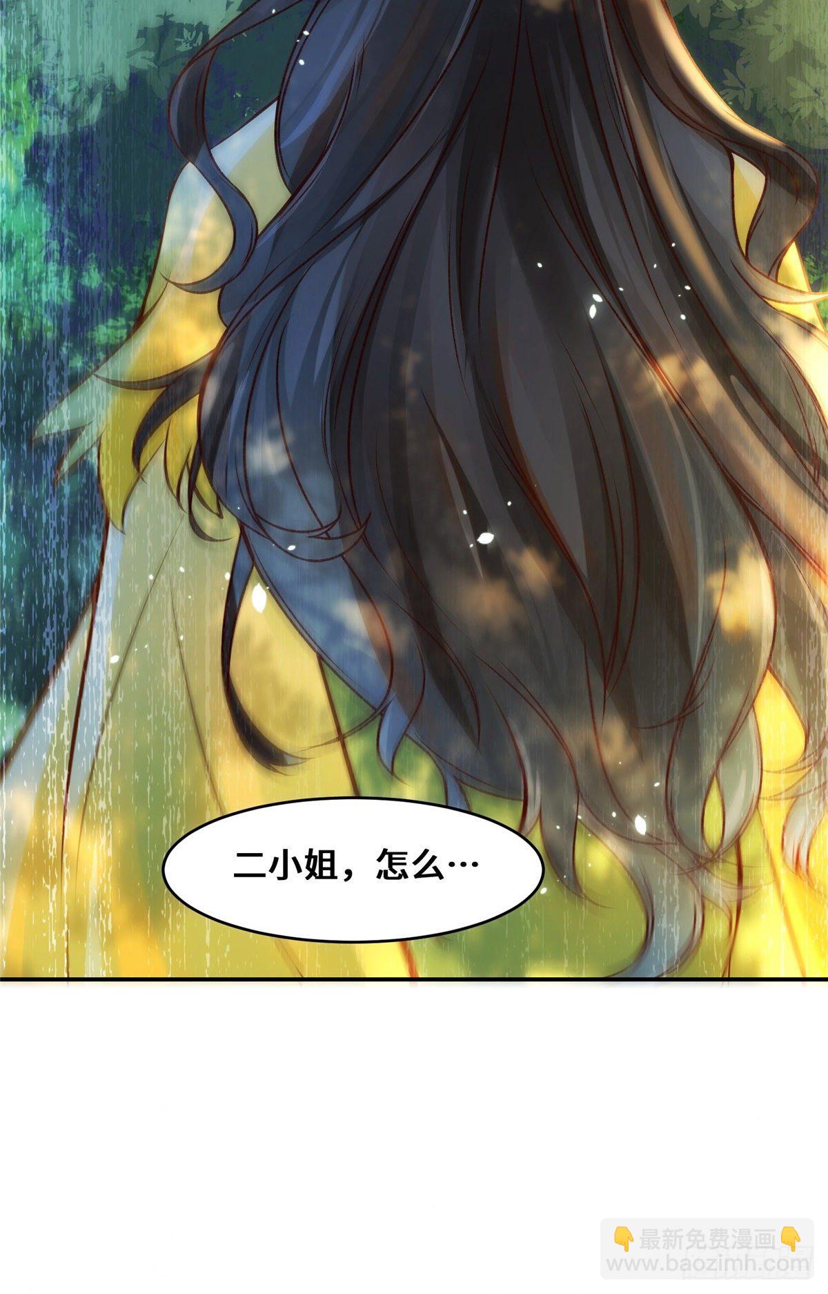 第26话 情敌-第27话