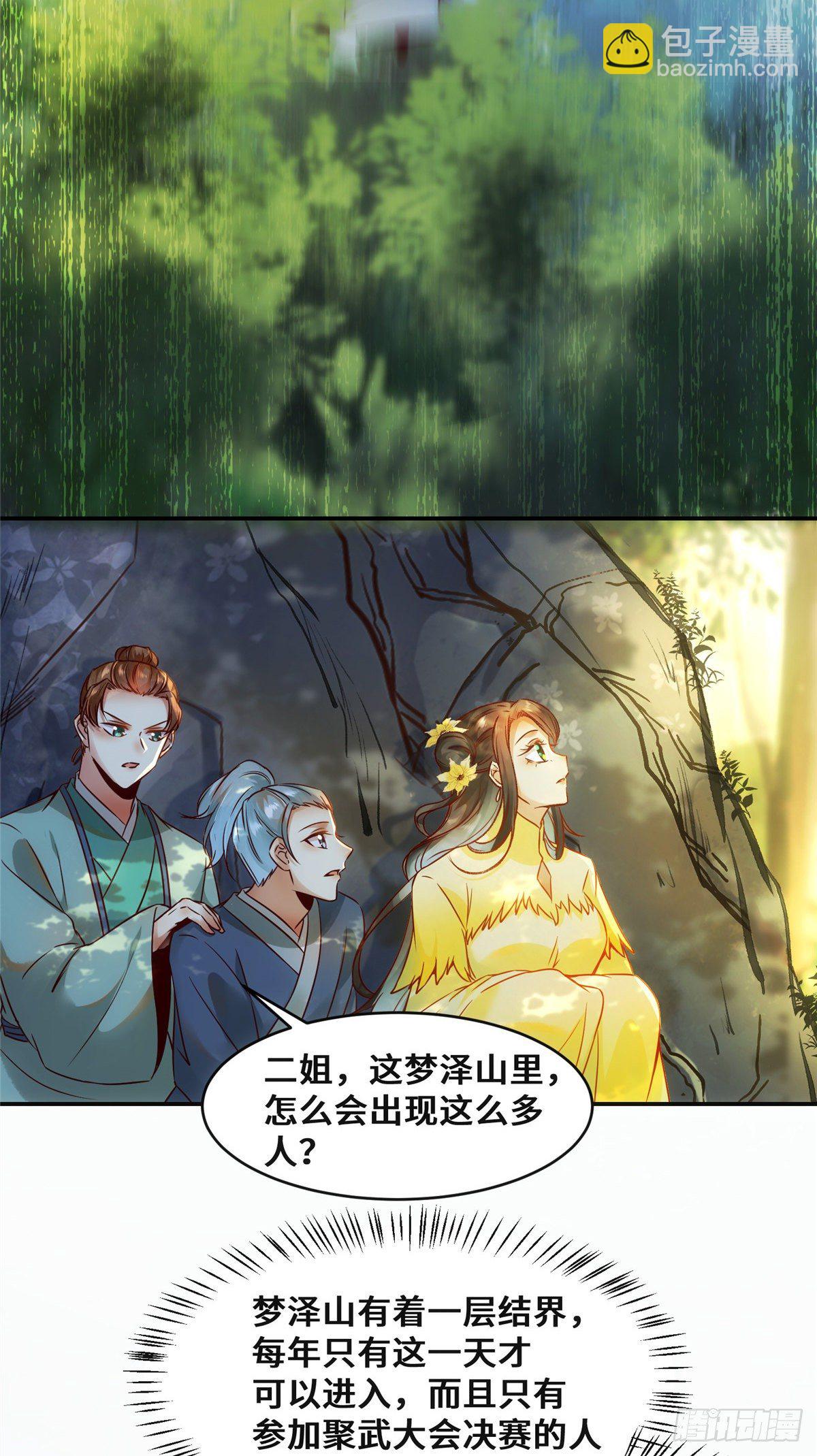 第26话 情敌-第27话