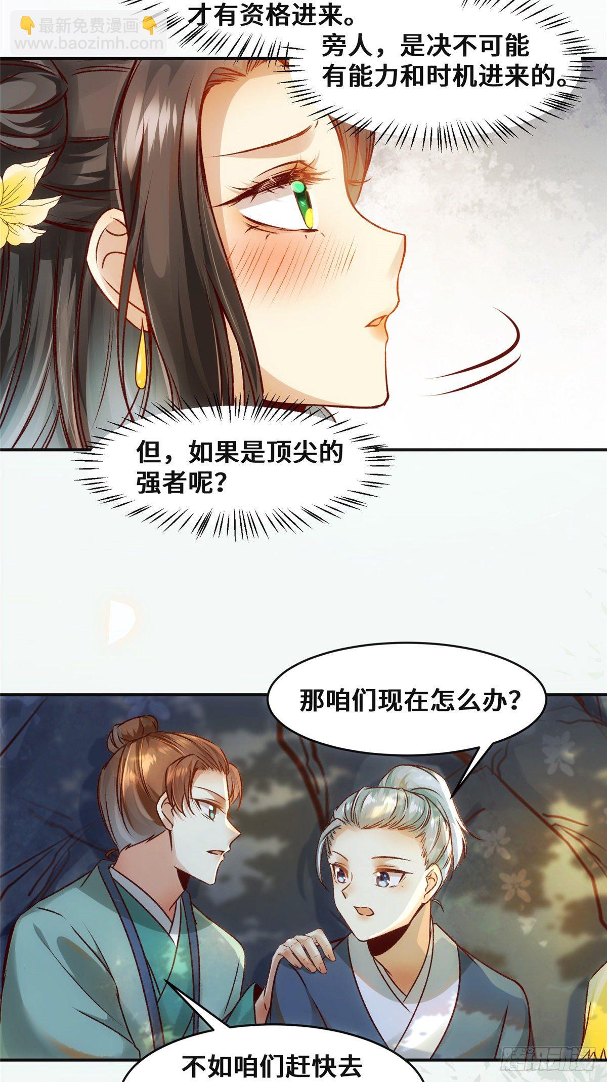 第26话 情敌-第27话