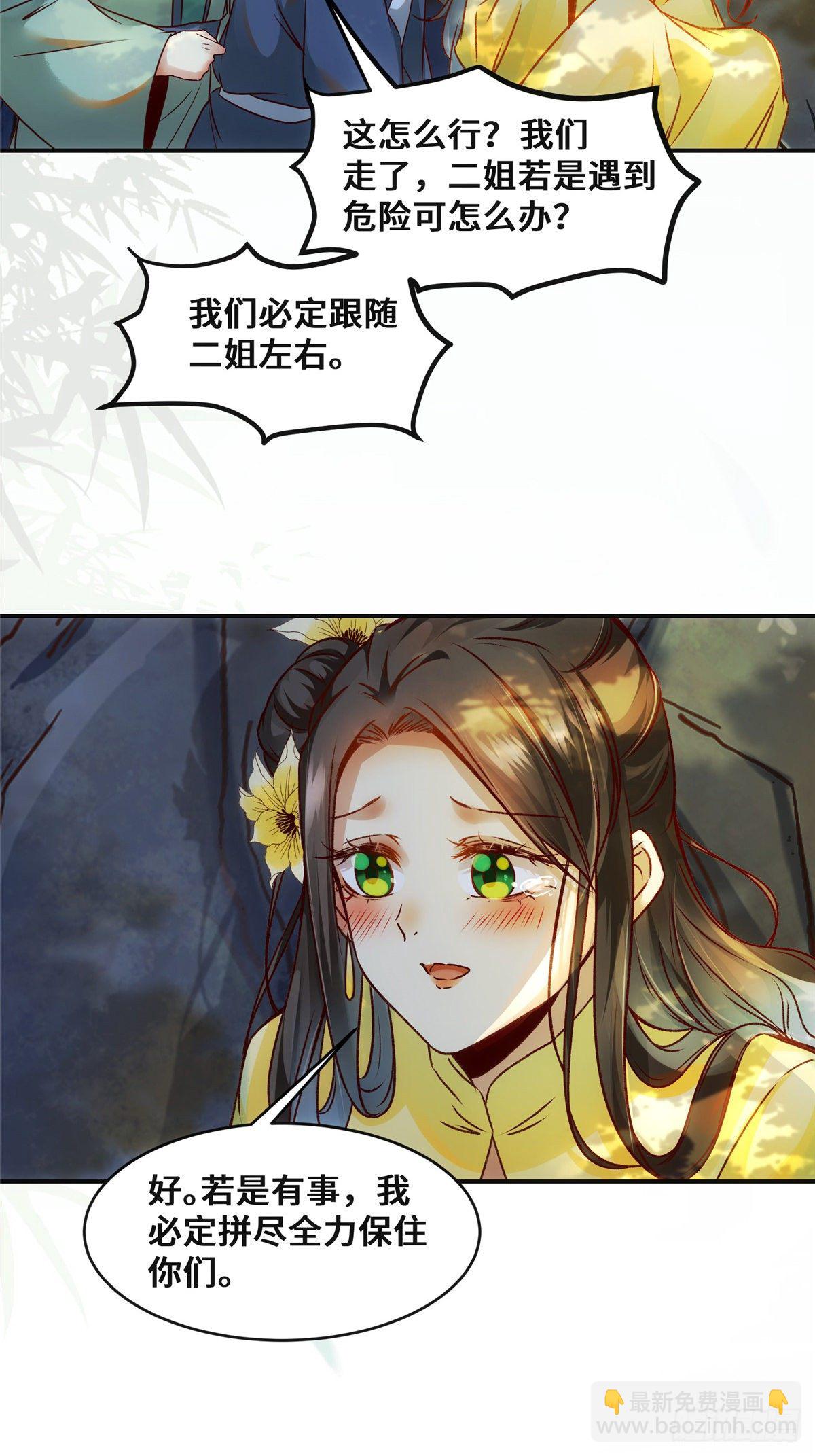 第26话 情敌-第27话