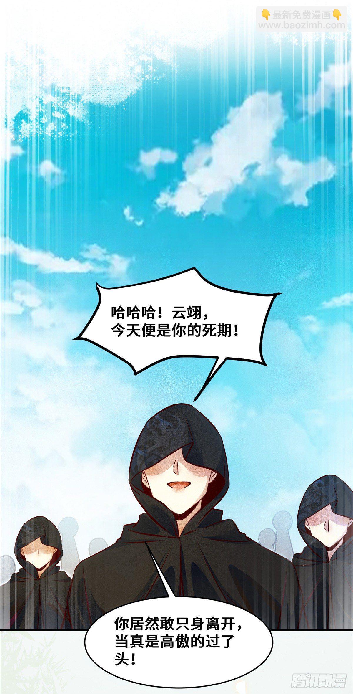 第26话 情敌-第27话