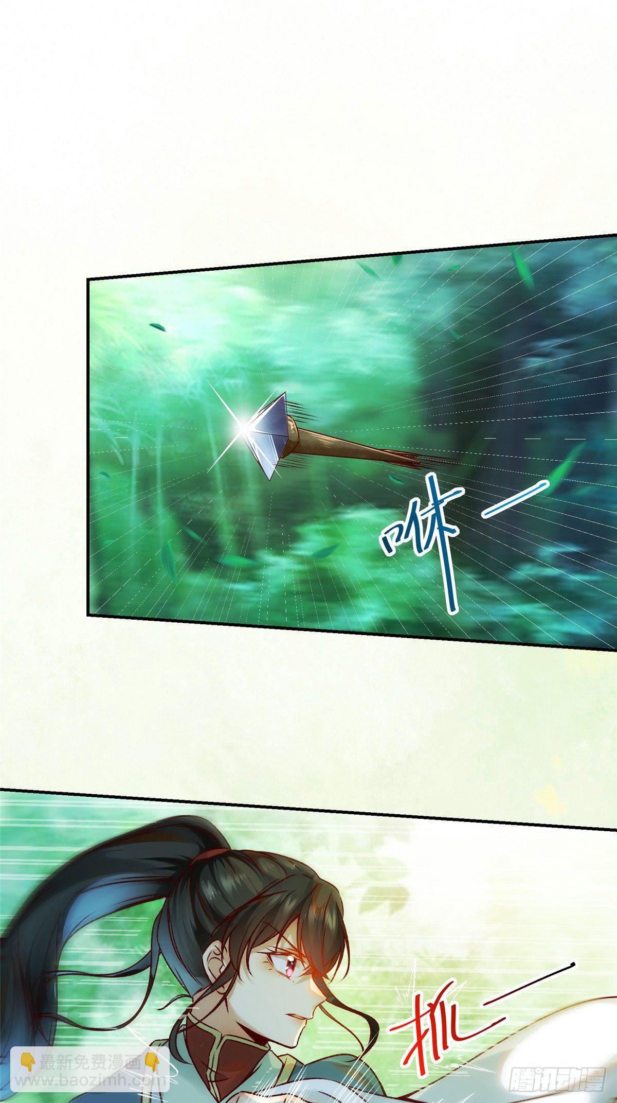 第26话 情敌-第27话