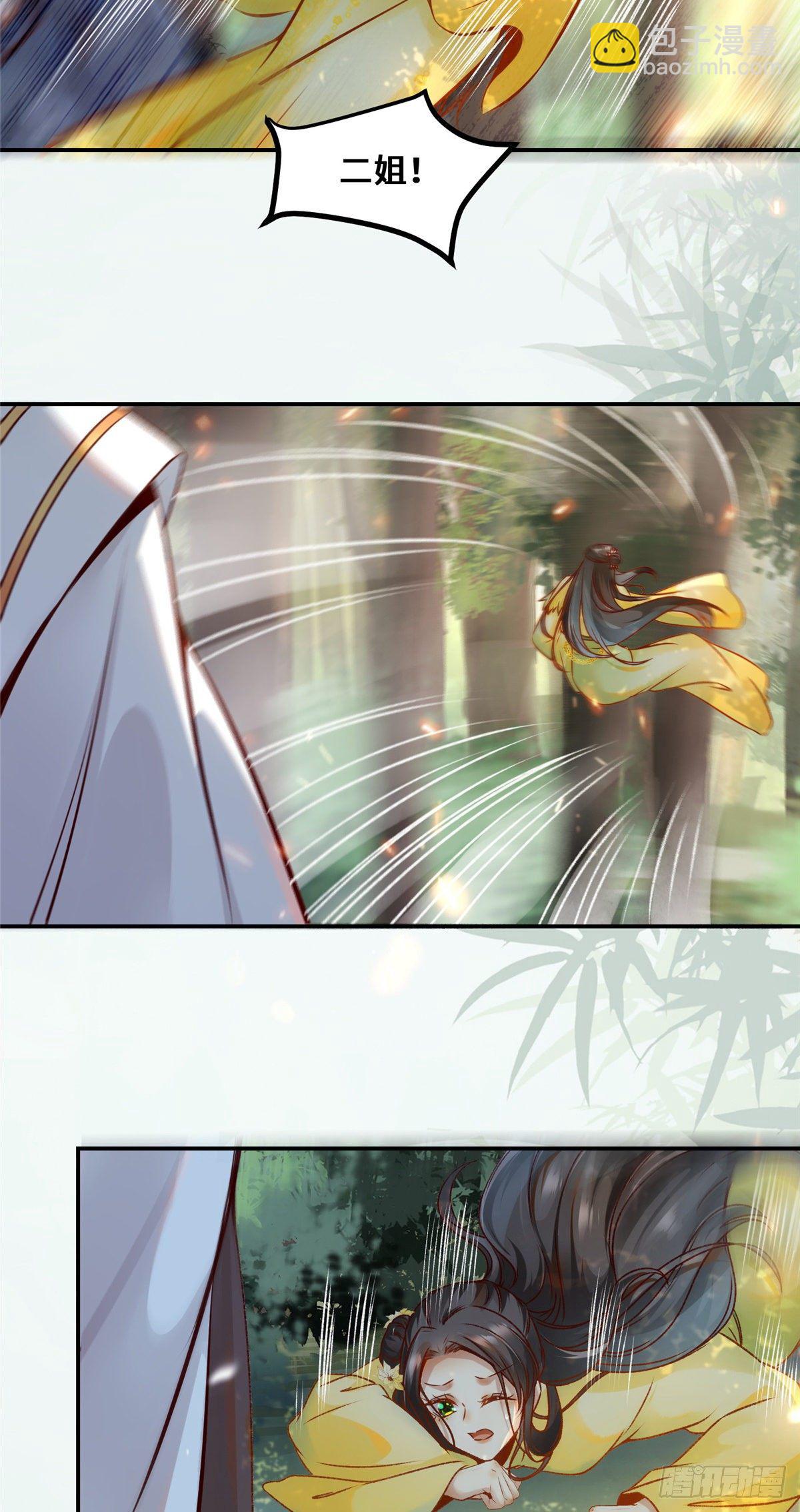 第26话 情敌-第27话