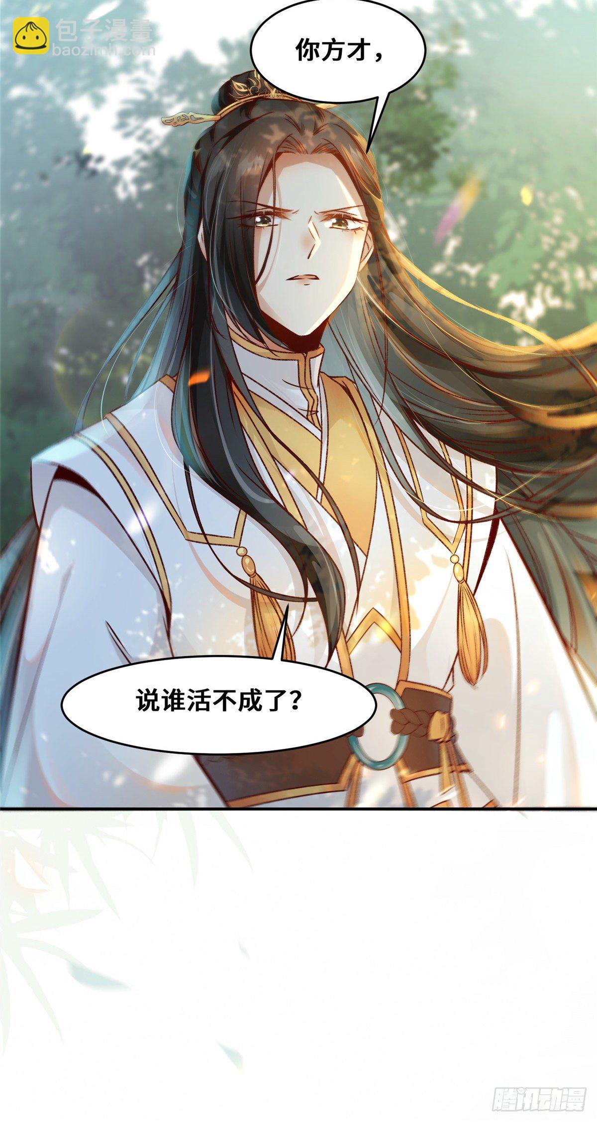 第26话 情敌-第27话