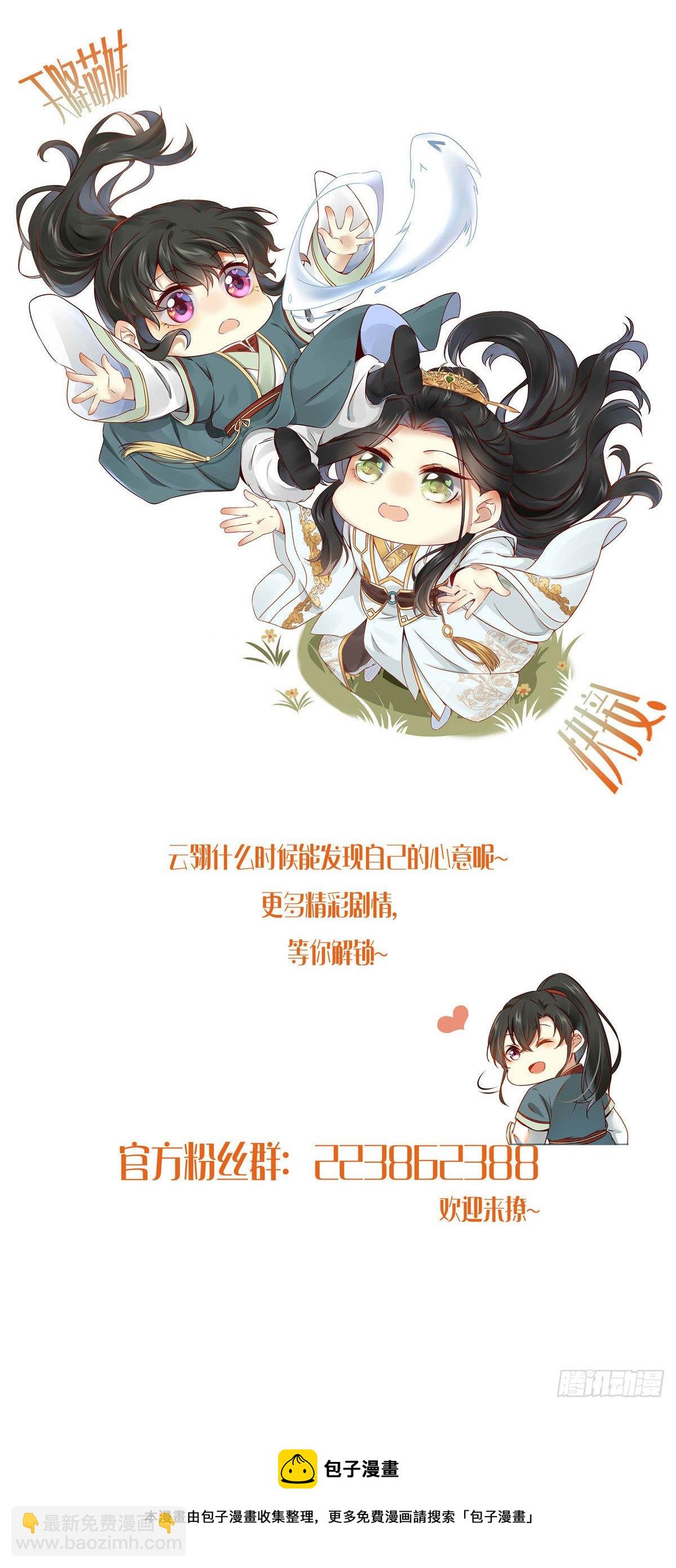 第26话 情敌-第27话