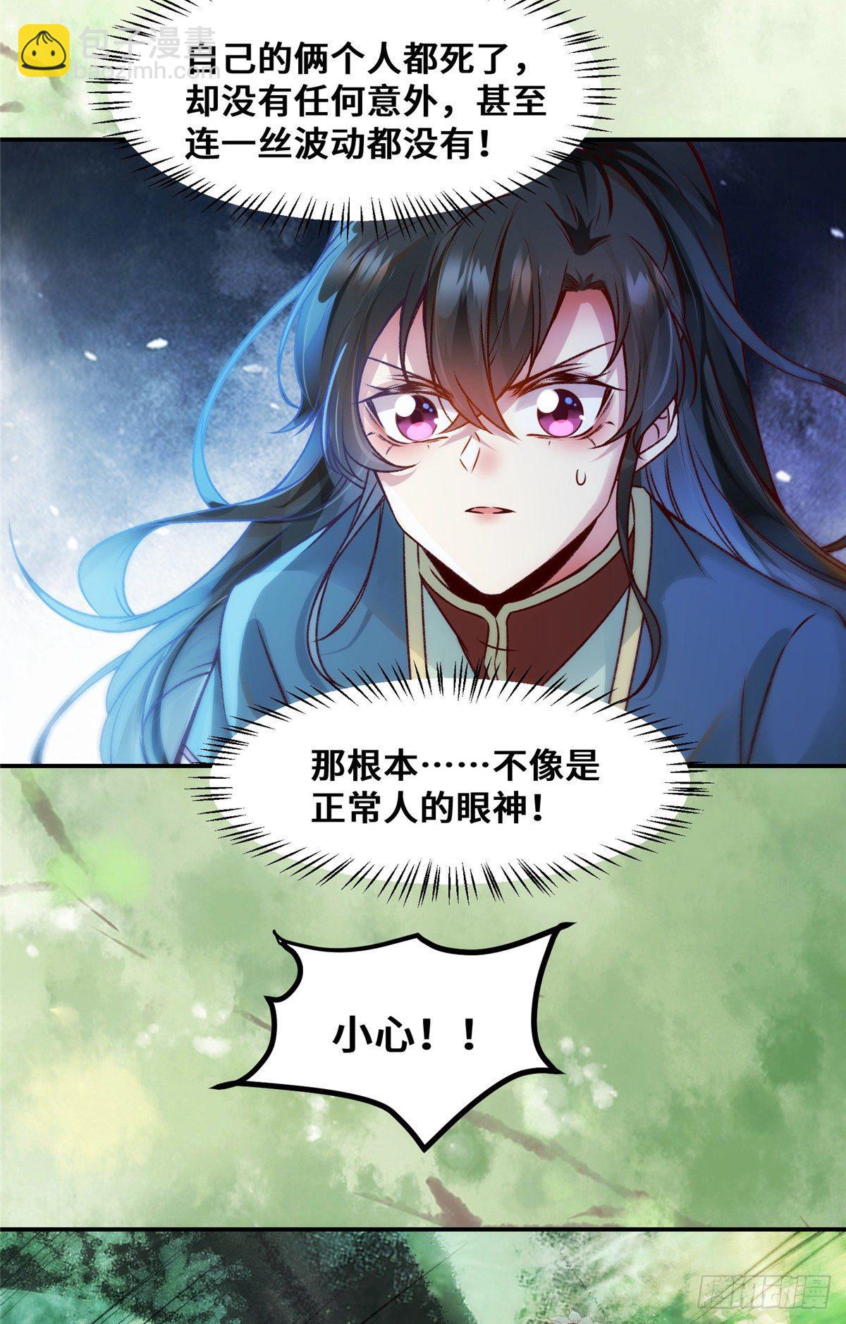 第26话 情敌-第27话