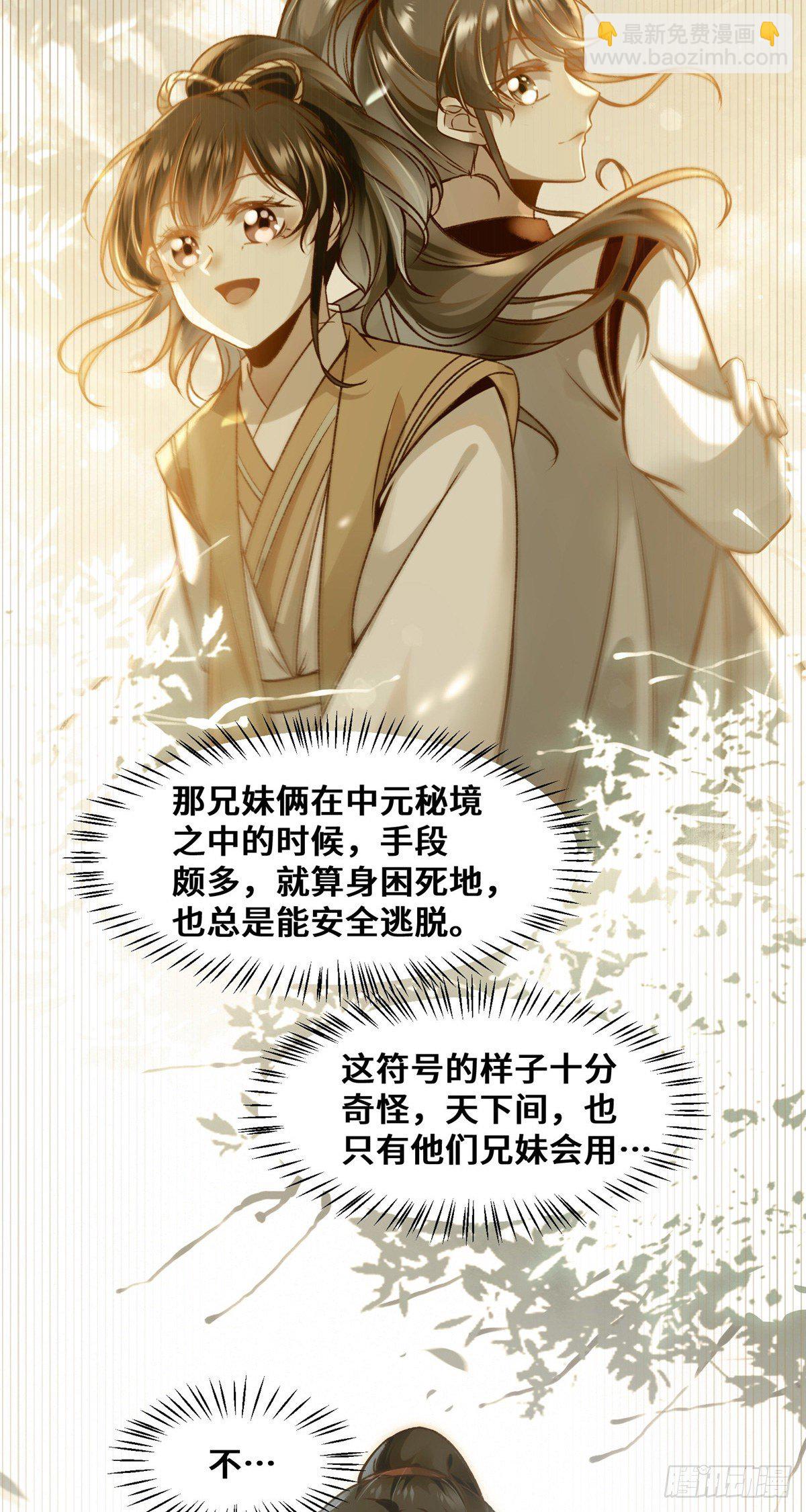 第28话 我和你一起-第29话