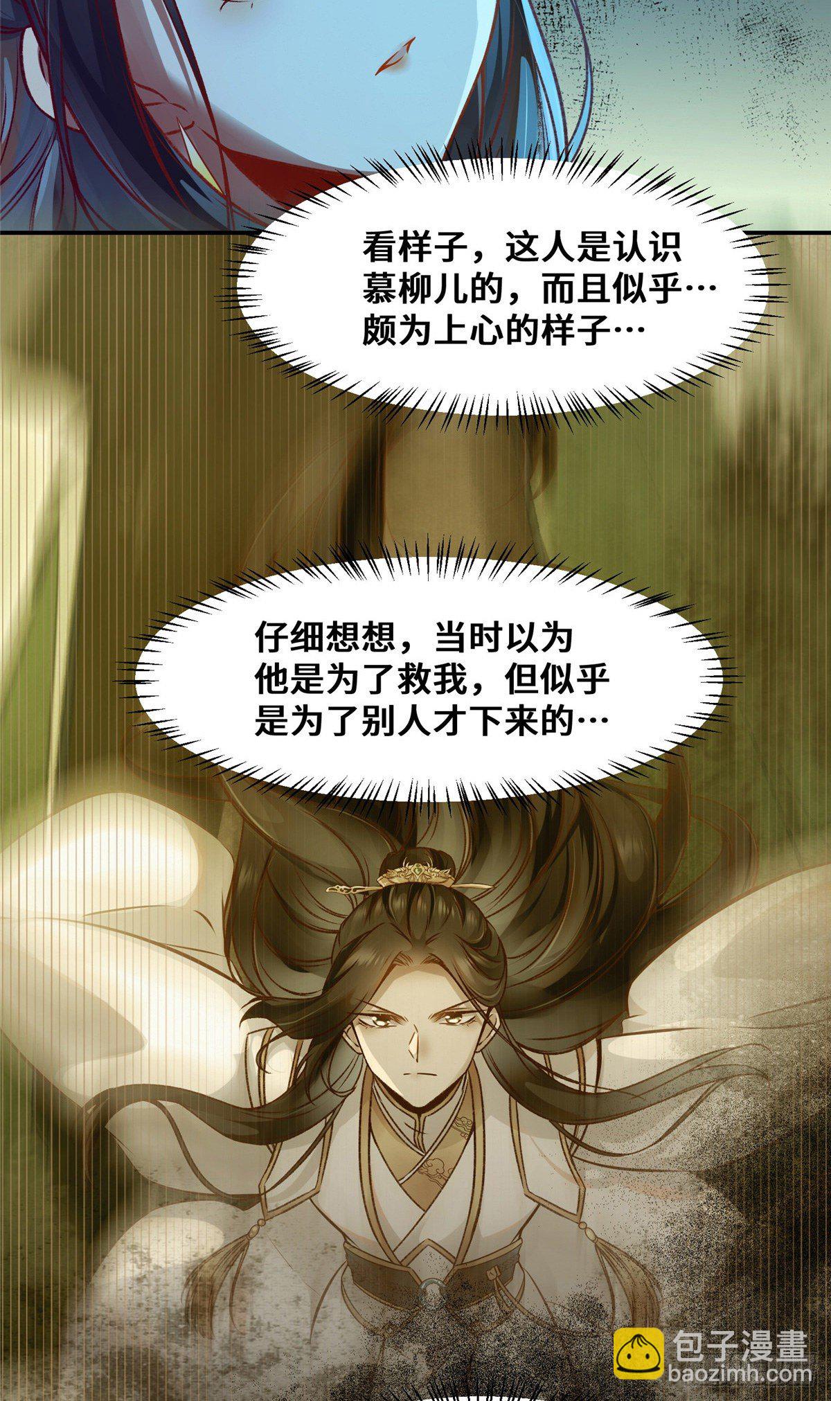 第28话 我和你一起-第29话