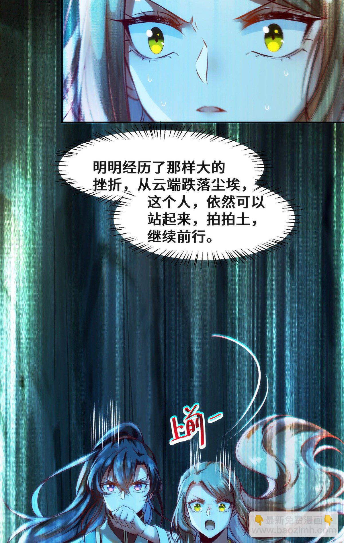 第28话 我和你一起-第29话