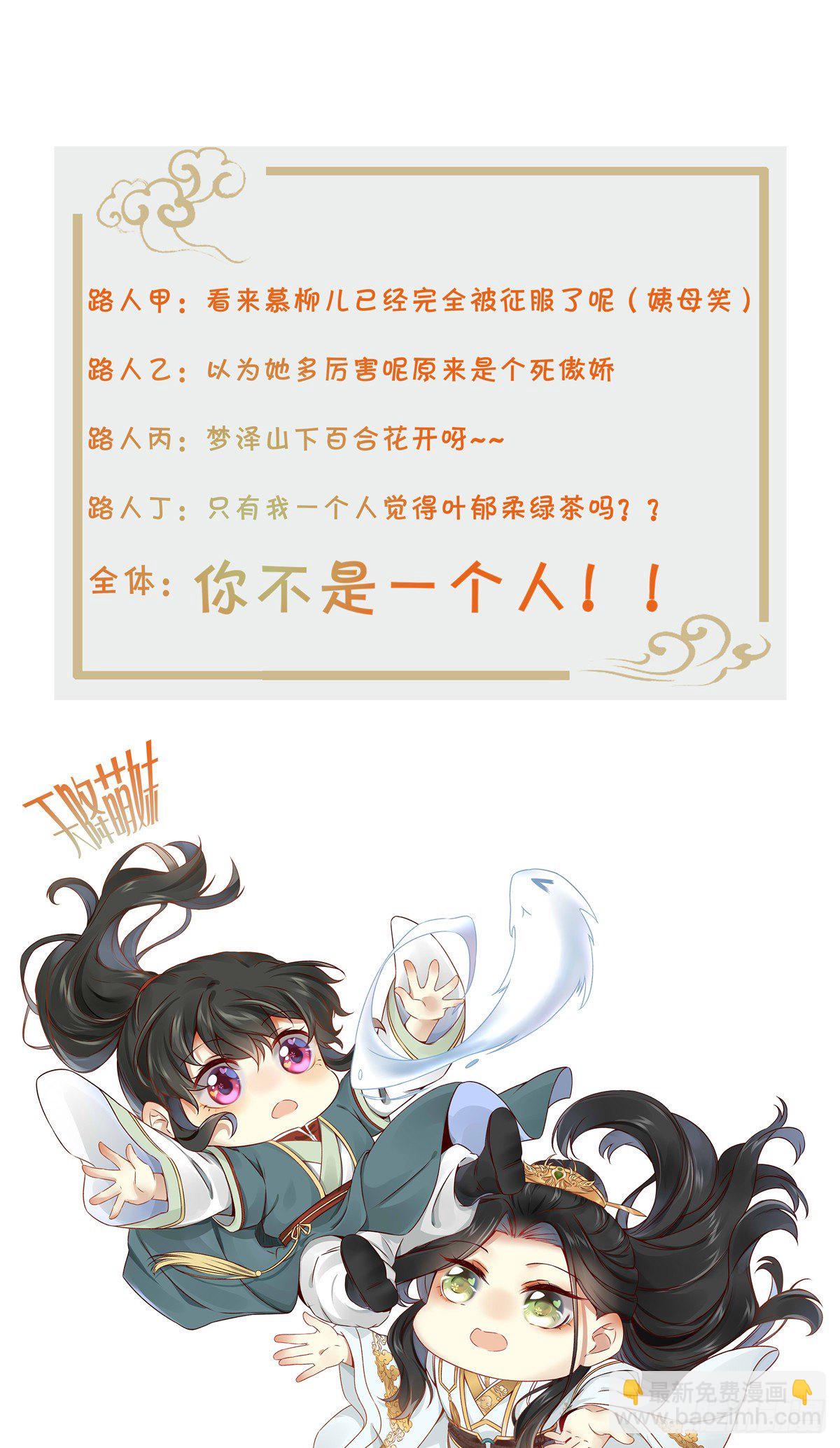 第28话 我和你一起-第29话