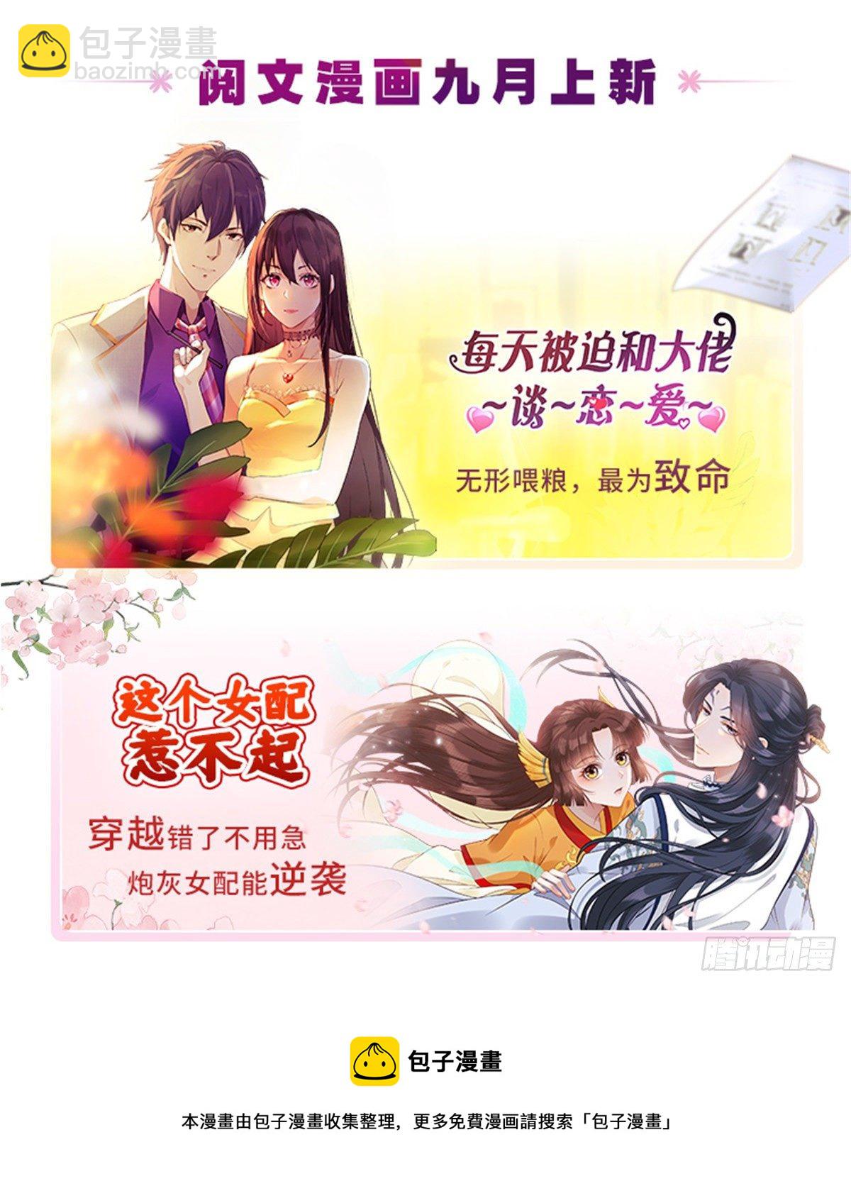 第28话 我和你一起-第29话