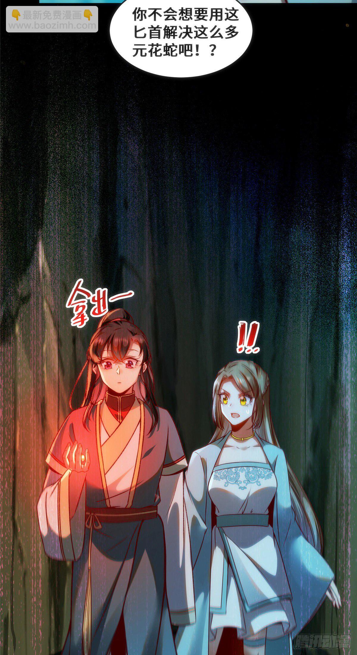 第28话 我和你一起-第29话