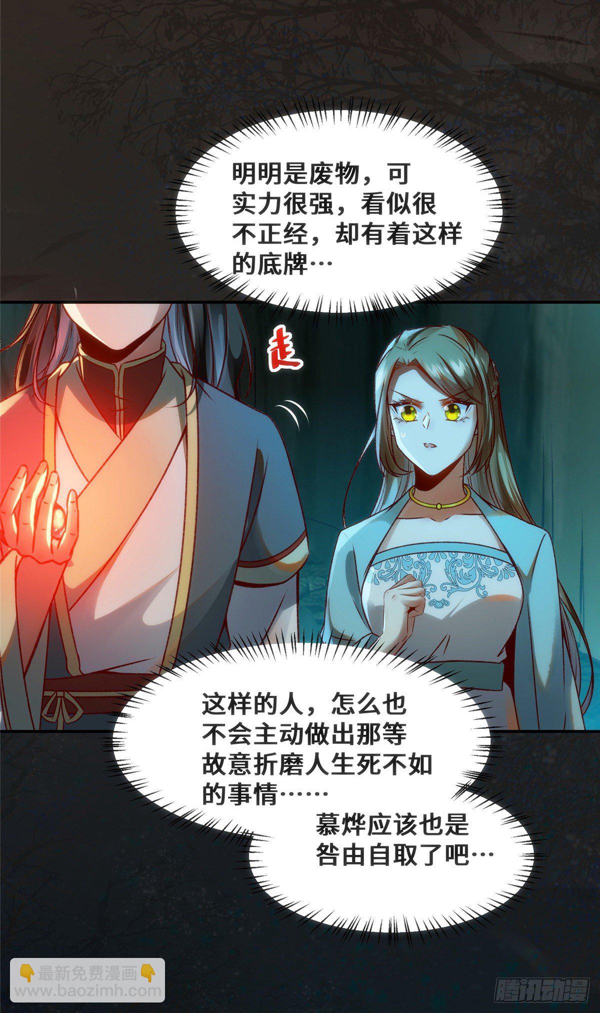 第28话 我和你一起-第29话