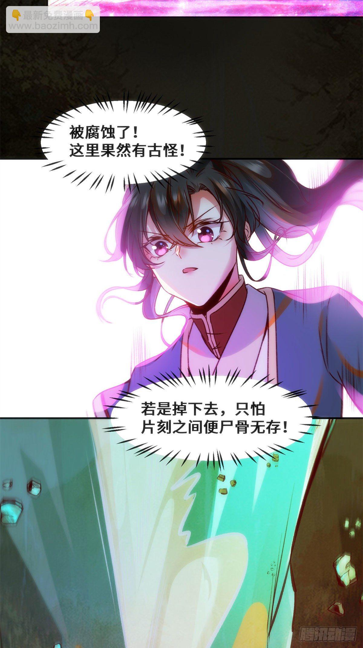 第30话 何德何能让你如此待我-第31话