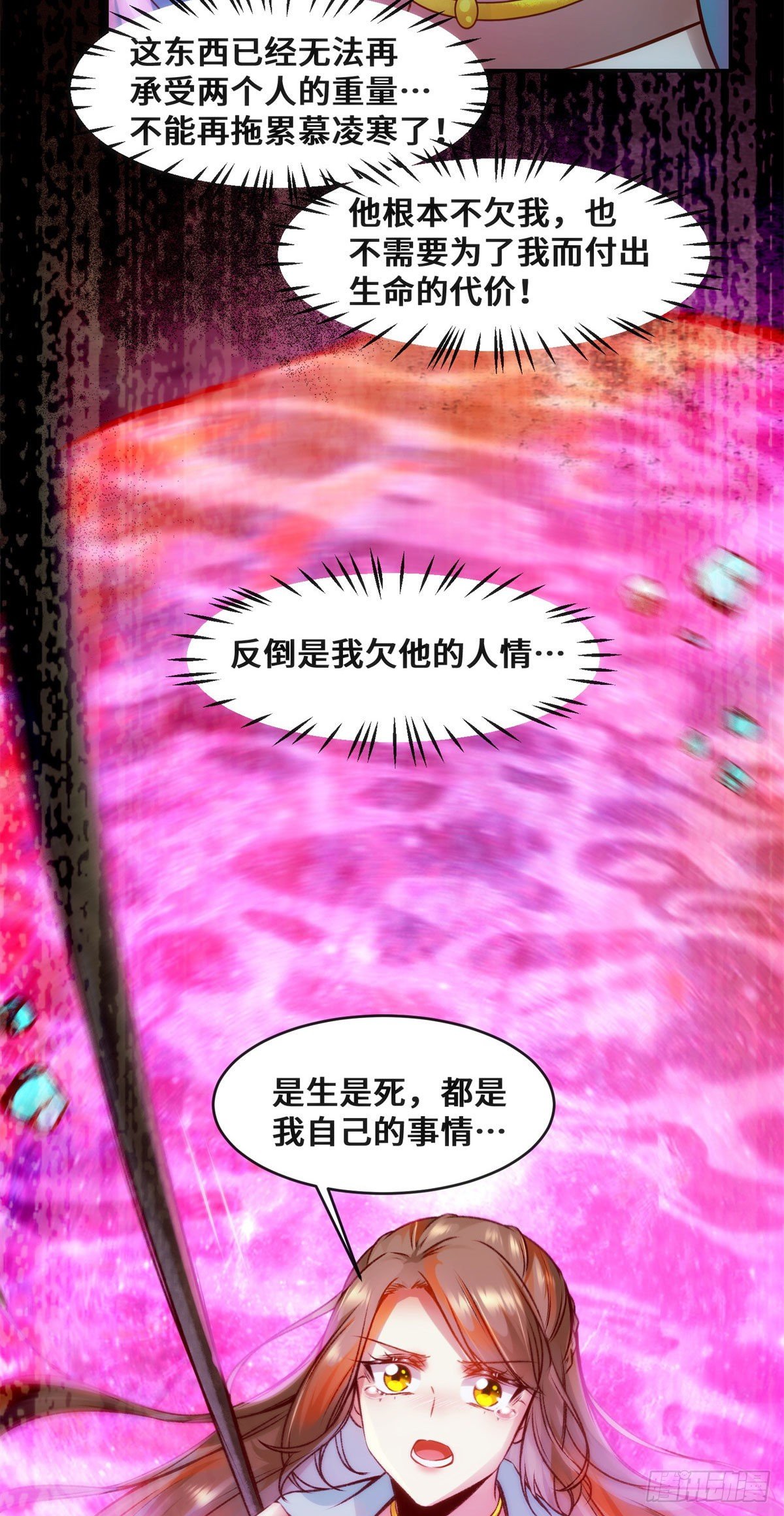 第30话 何德何能让你如此待我-第31话