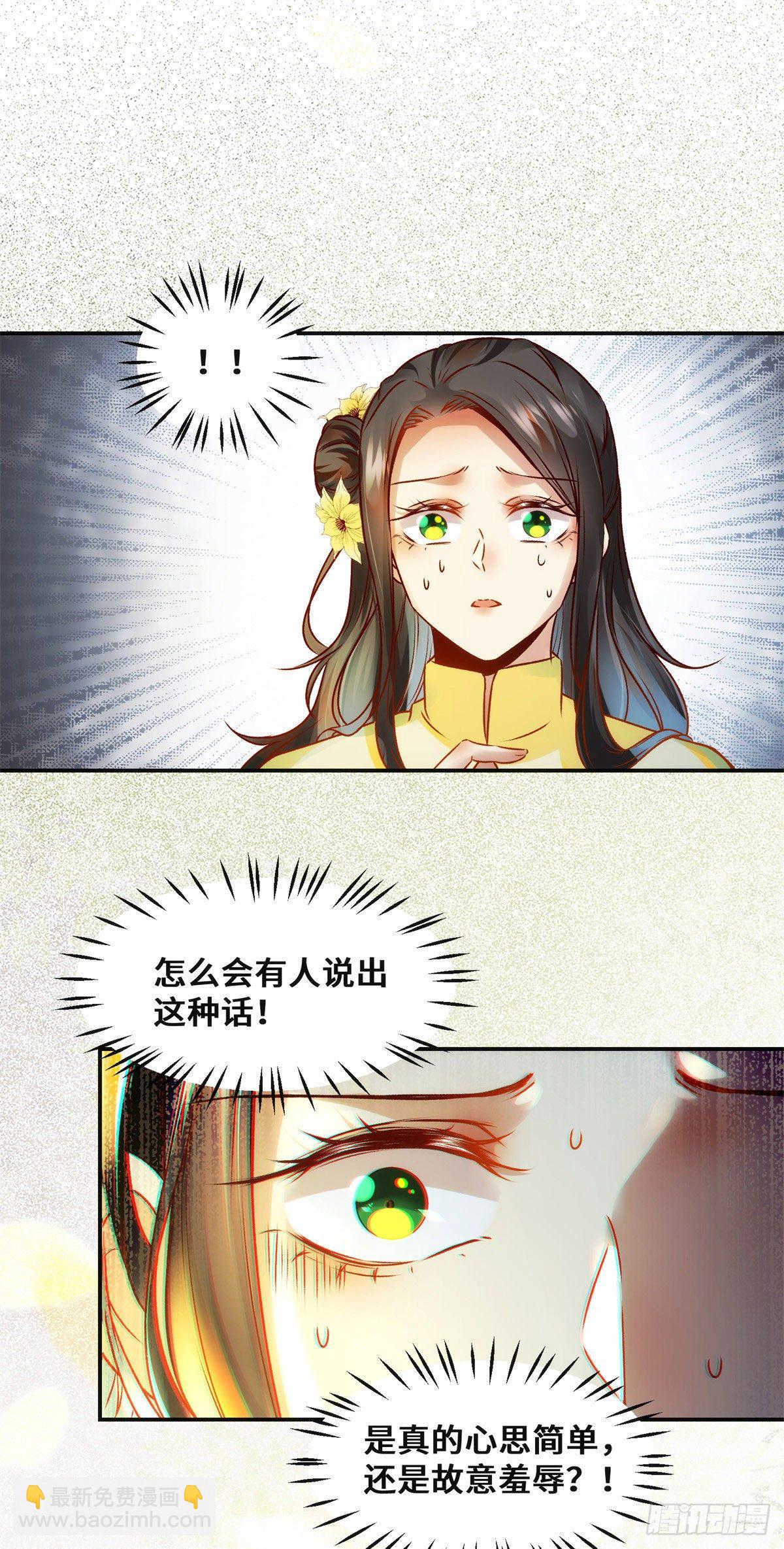 第30话 何德何能让你如此待我-第31话