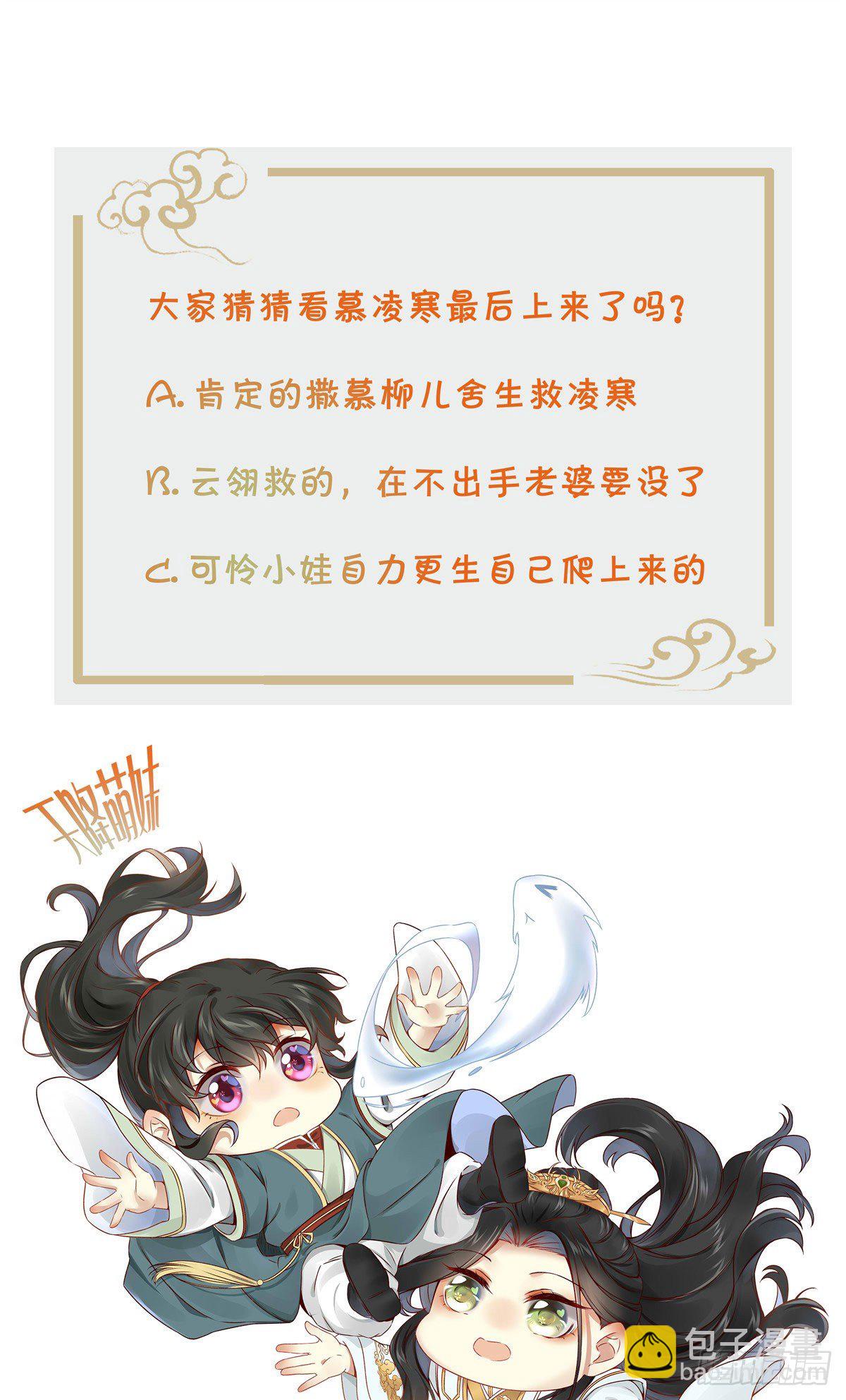 第30话 何德何能让你如此待我-第31话