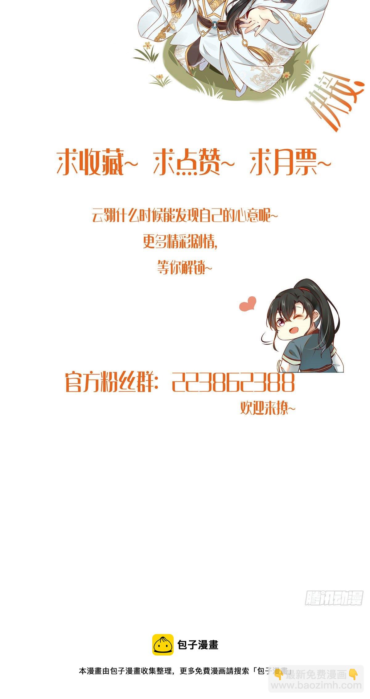 第30话 何德何能让你如此待我-第31话