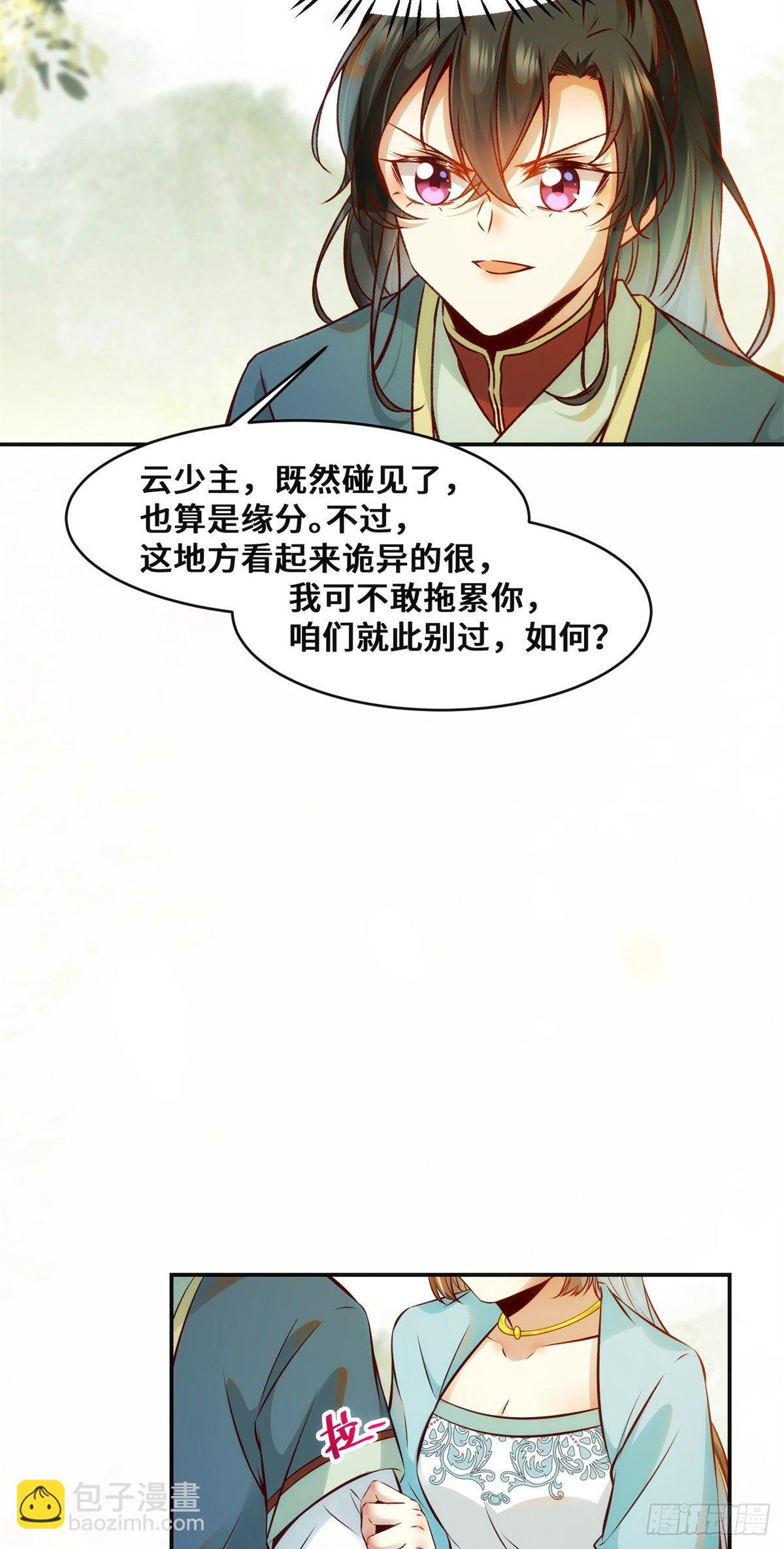 第30话 何德何能让你如此待我-第31话