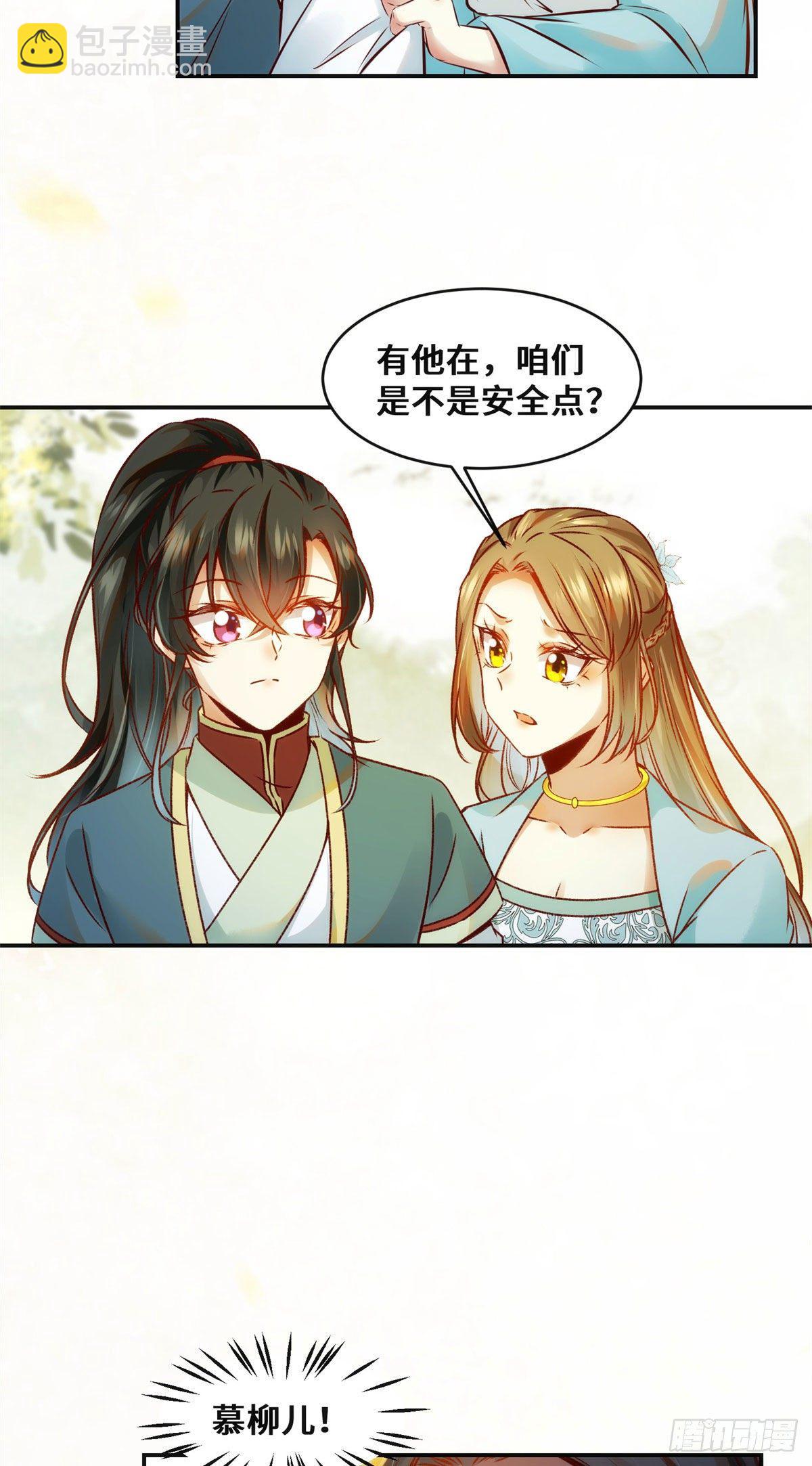 第30话 何德何能让你如此待我-第31话