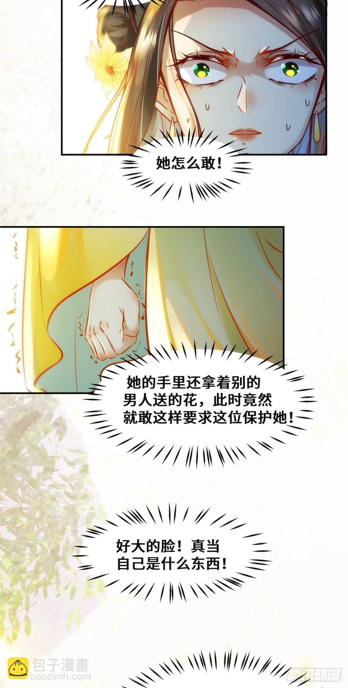 第30话 何德何能让你如此待我-第31话