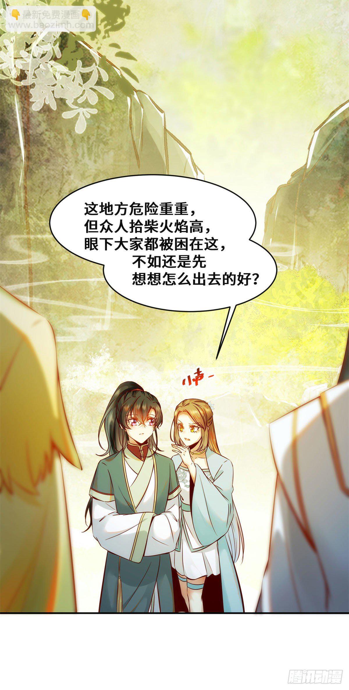 第30话 何德何能让你如此待我-第31话