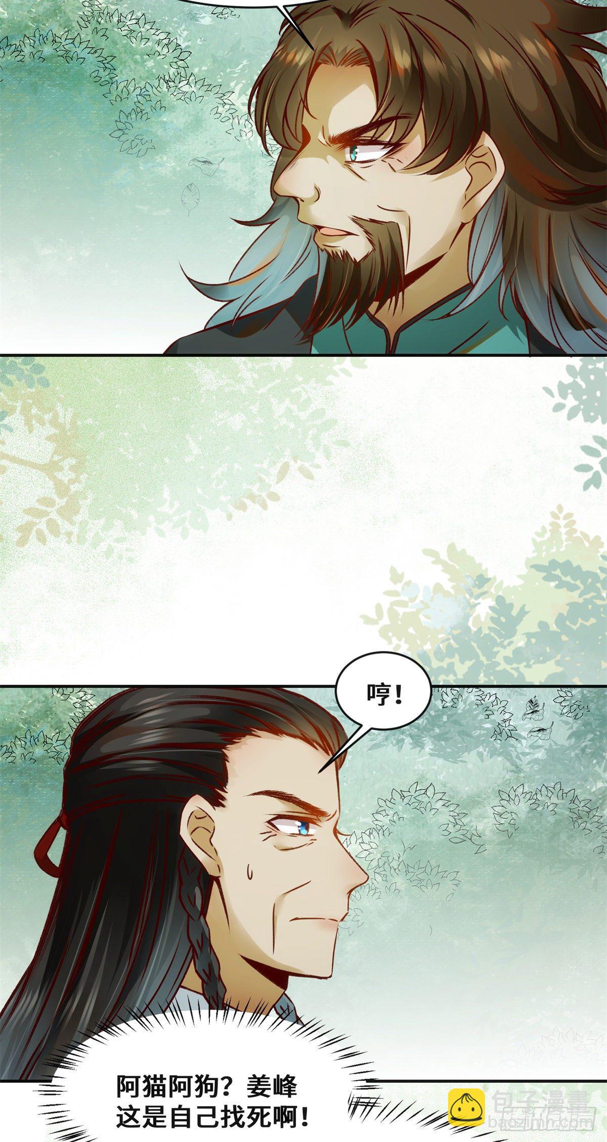 第36话 坐山观虎斗-第37话