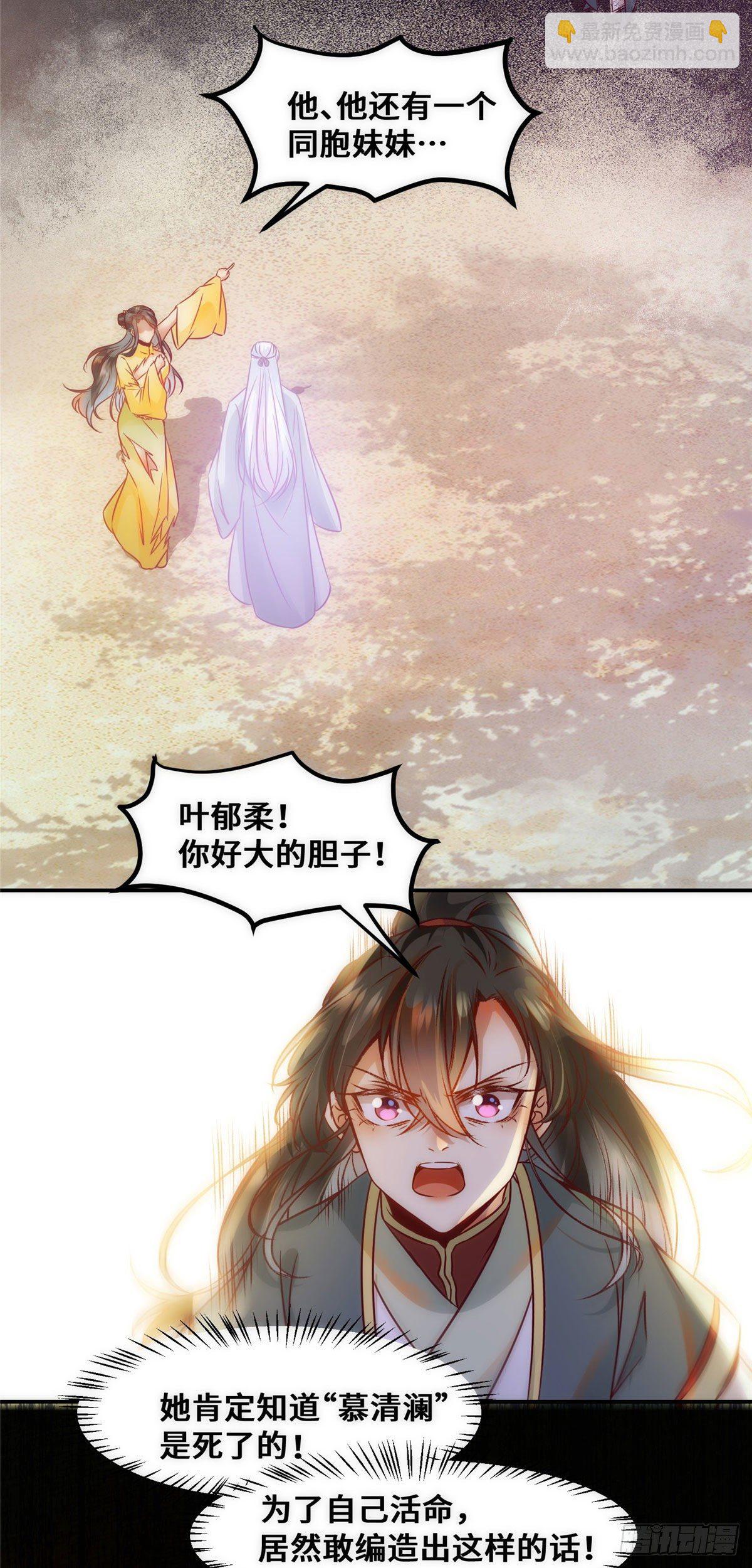 第38话 自作多情-第39话