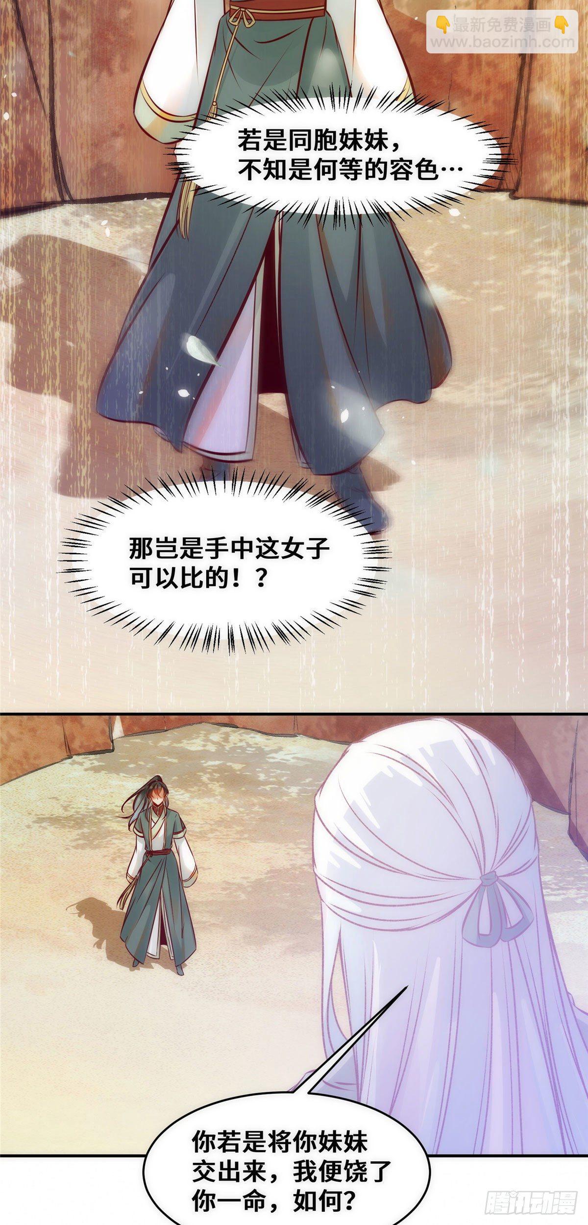 第38话 自作多情-第39话