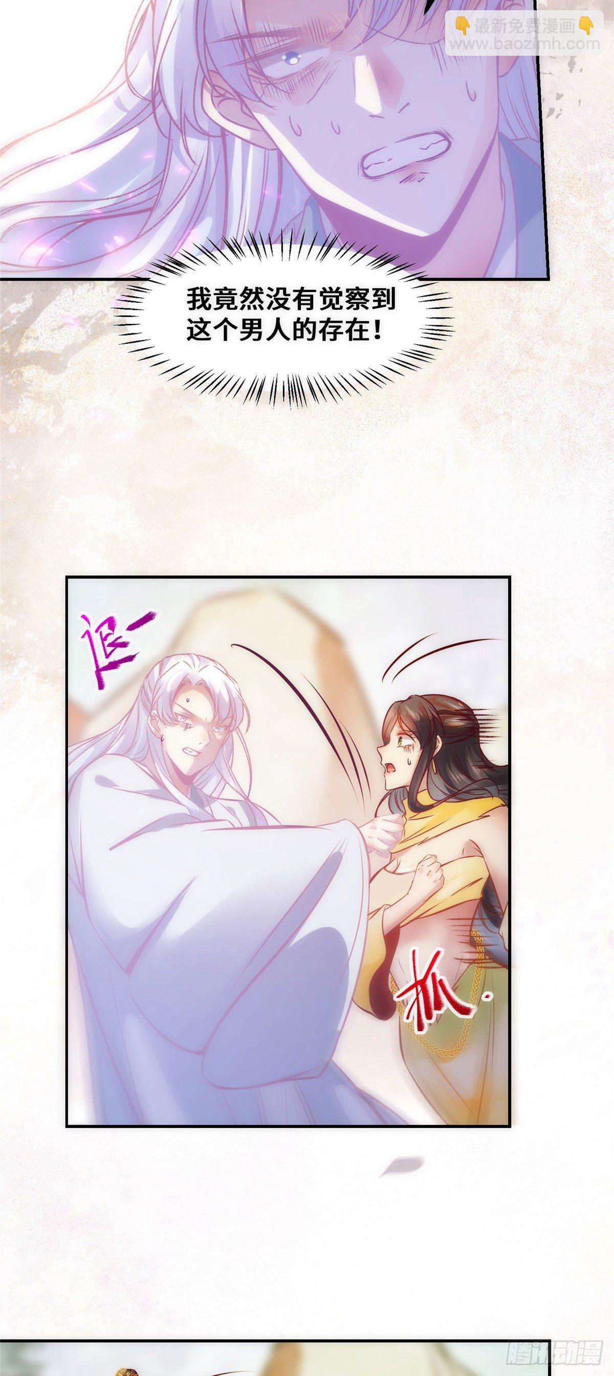 第38话 自作多情-第39话