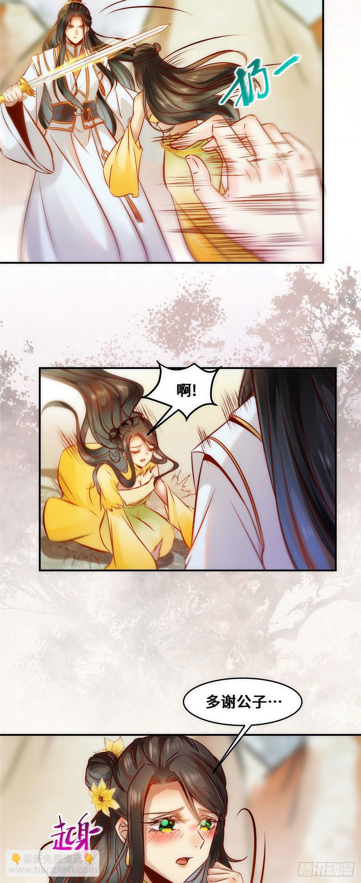 第38话 自作多情-第39话