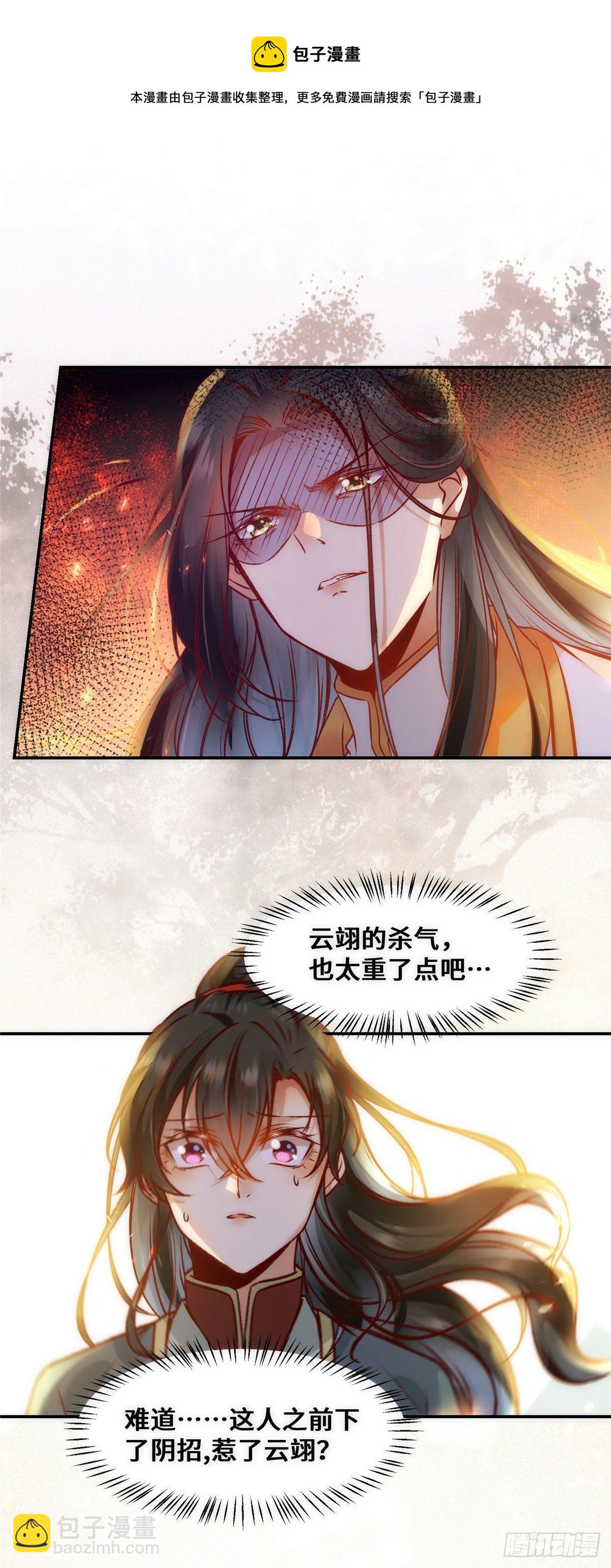 第38话 自作多情-第39话