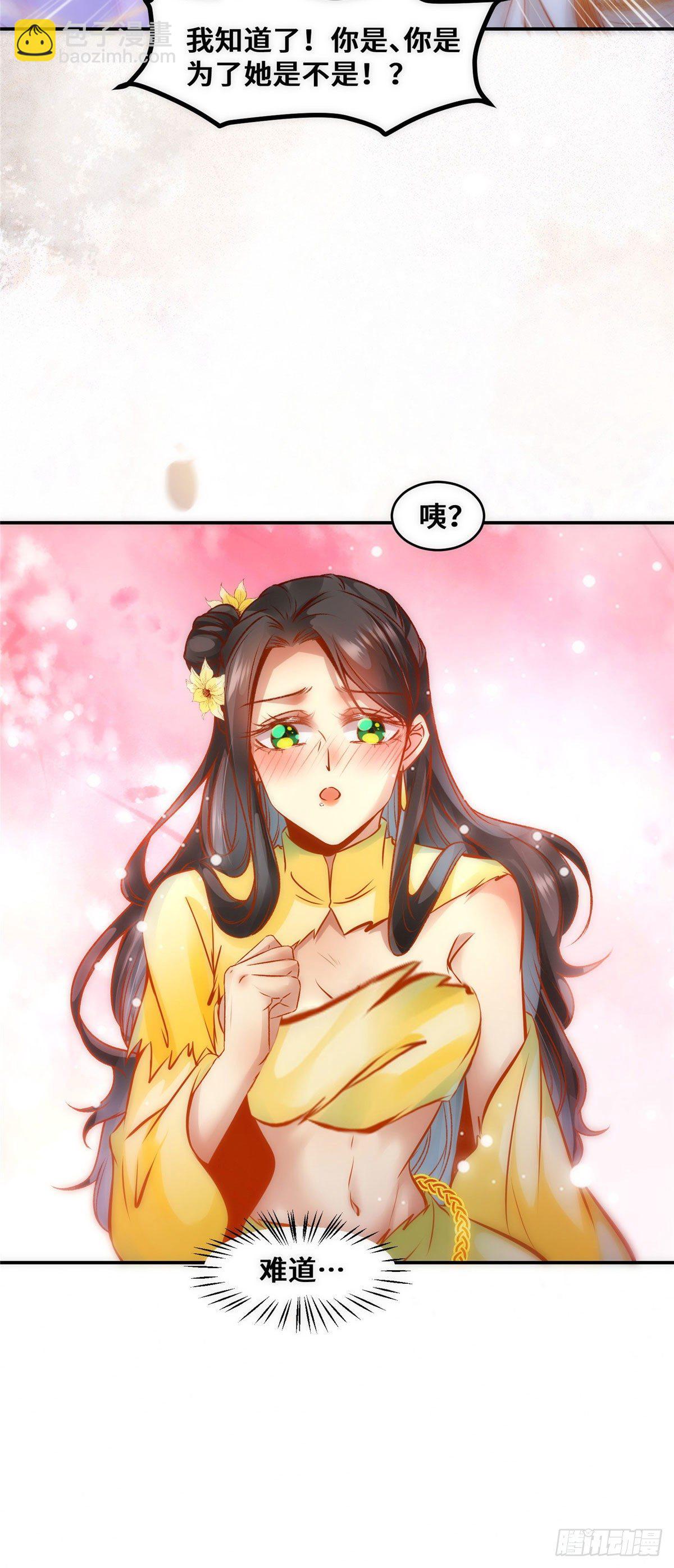 第38话 自作多情-第39话