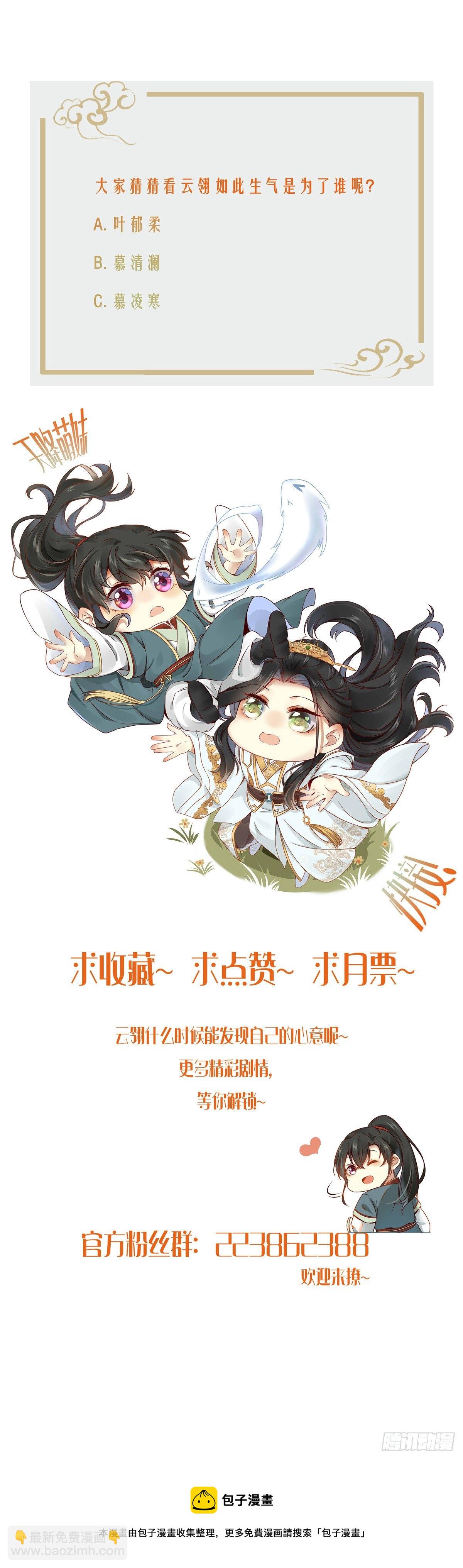 第38话 自作多情-第39话