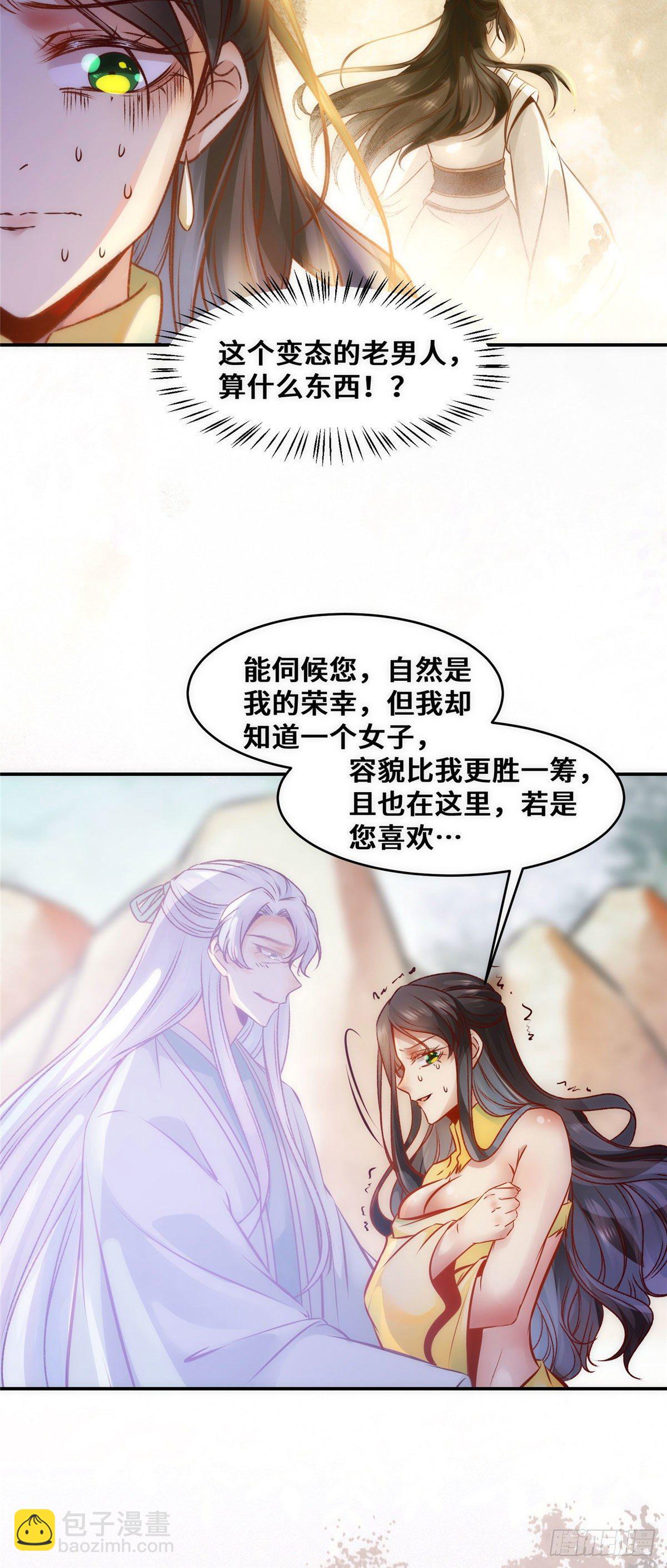 第38话 自作多情-第39话