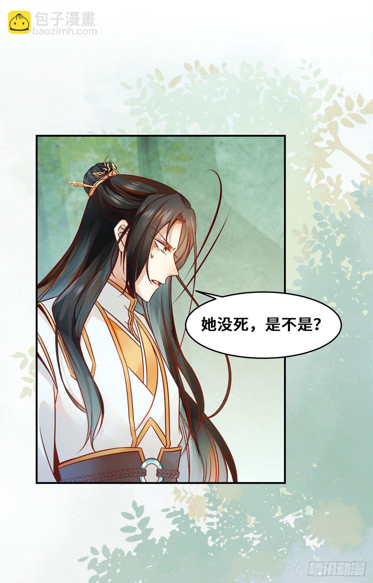 第40话 言不由衷-第41话