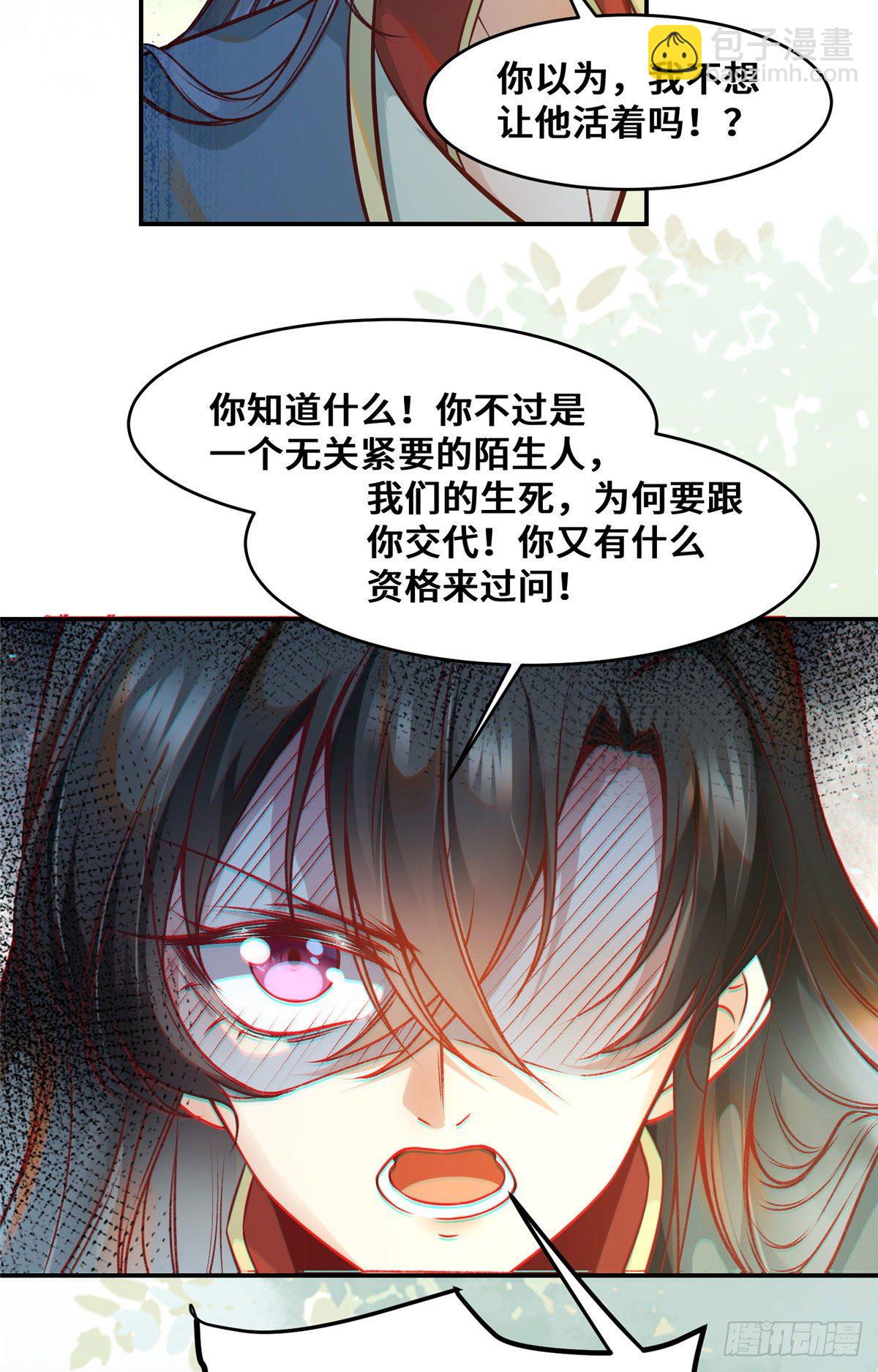 第40话 言不由衷-第41话