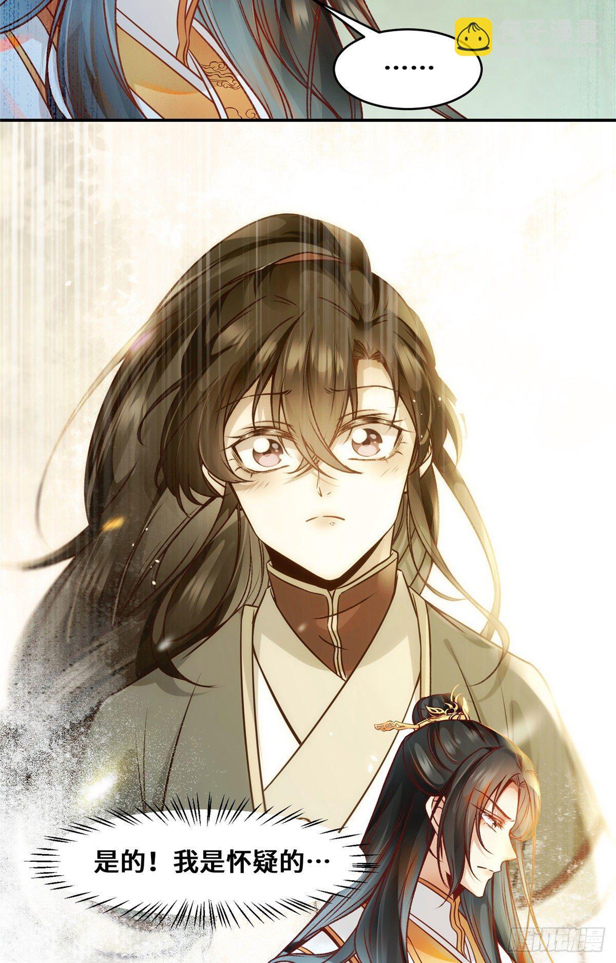 第40话 言不由衷-第41话