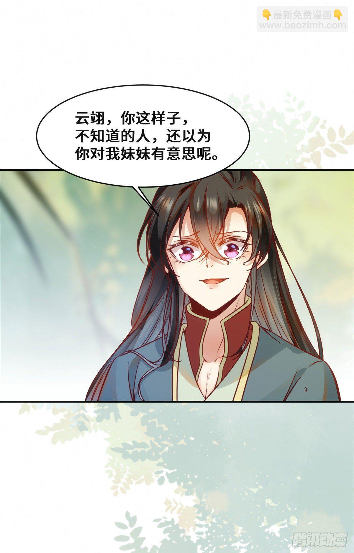 第40话 言不由衷-第41话